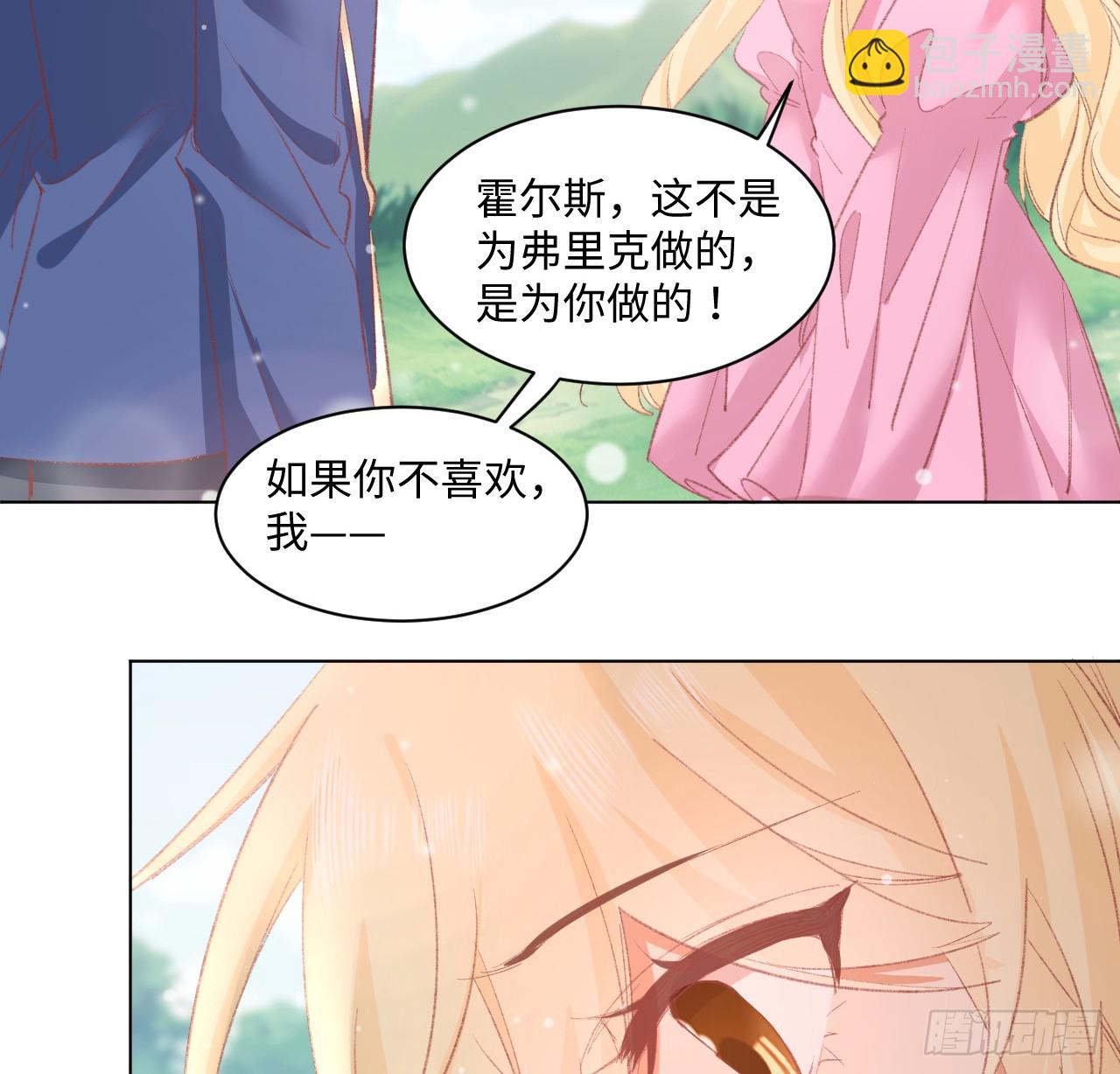 33话 喜欢的条件是你(1/2)-第34话