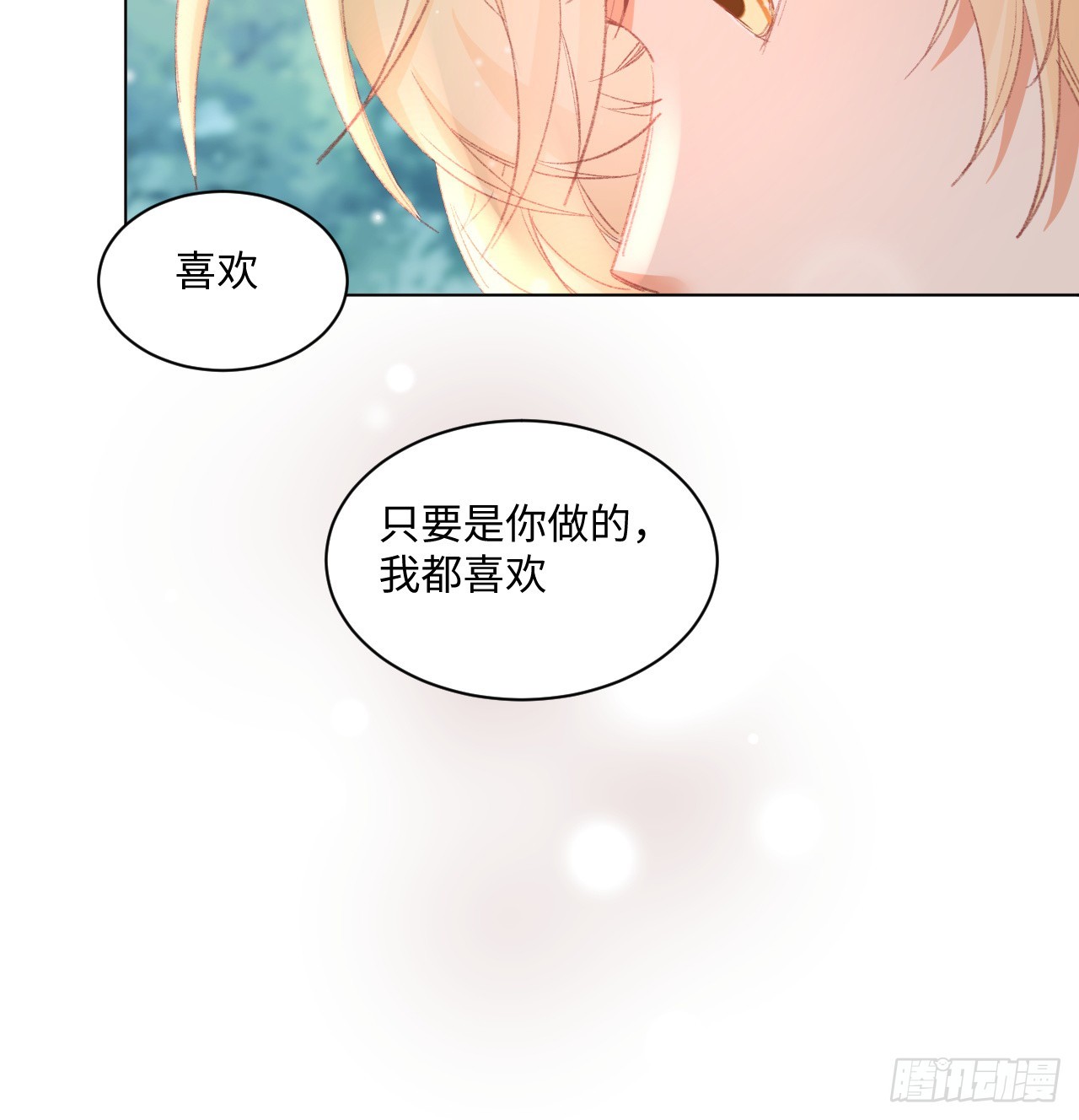 33话 喜欢的条件是你(1/2)-第34话