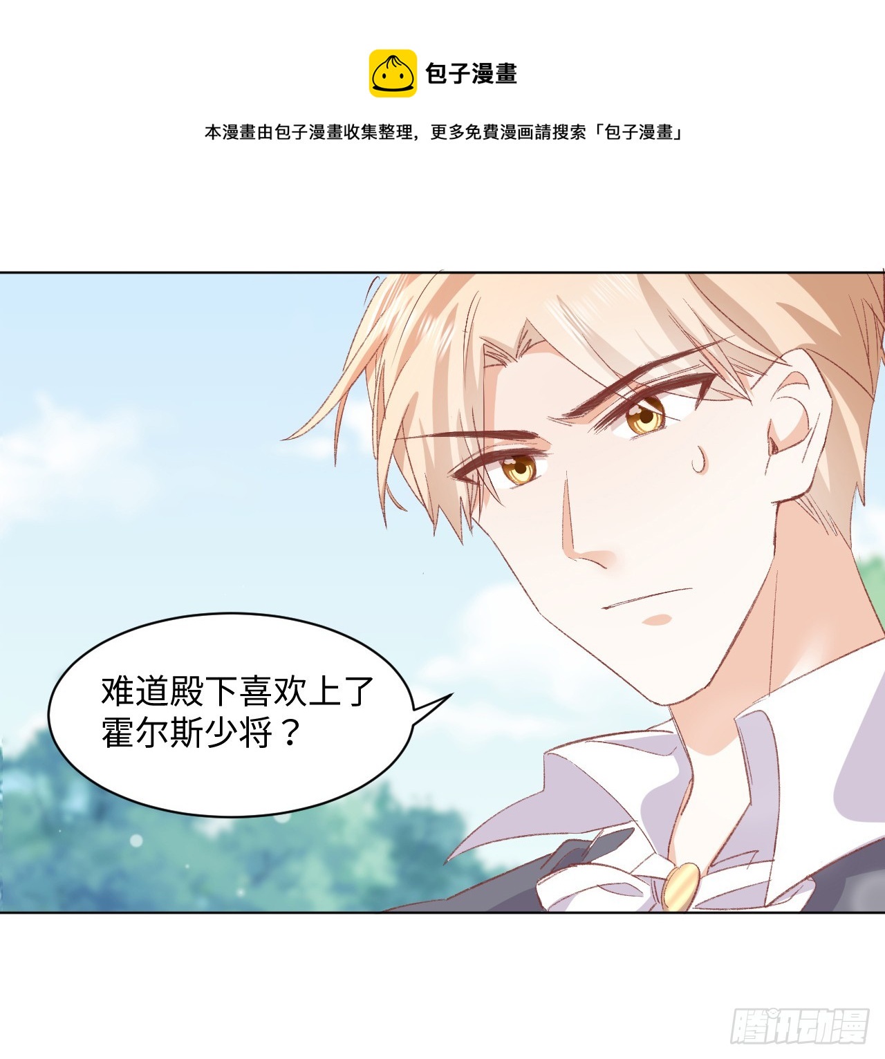 33话 喜欢的条件是你(1/2)-第34话