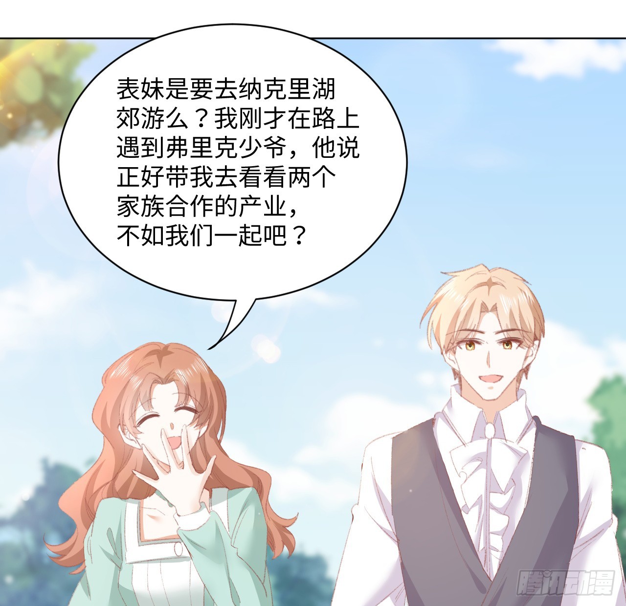 33话 喜欢的条件是你(1/2)-第34话
