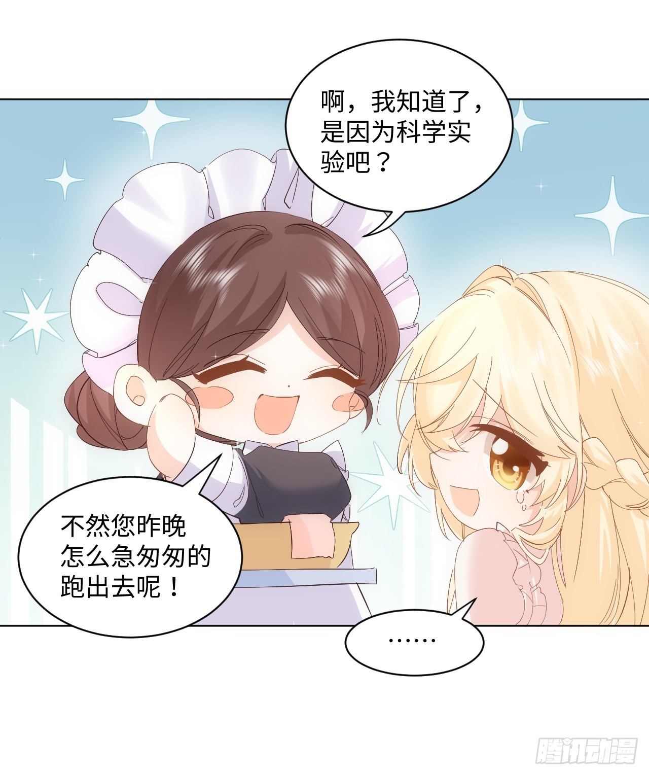 35话 要告别过去的二哥？(1/2)-第36话