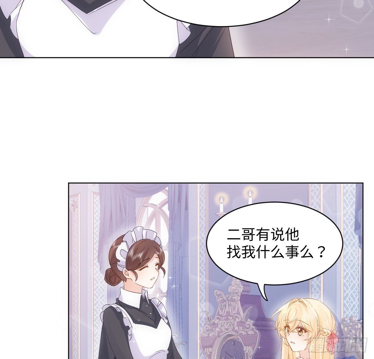 35话 要告别过去的二哥？(1/2)-第36话