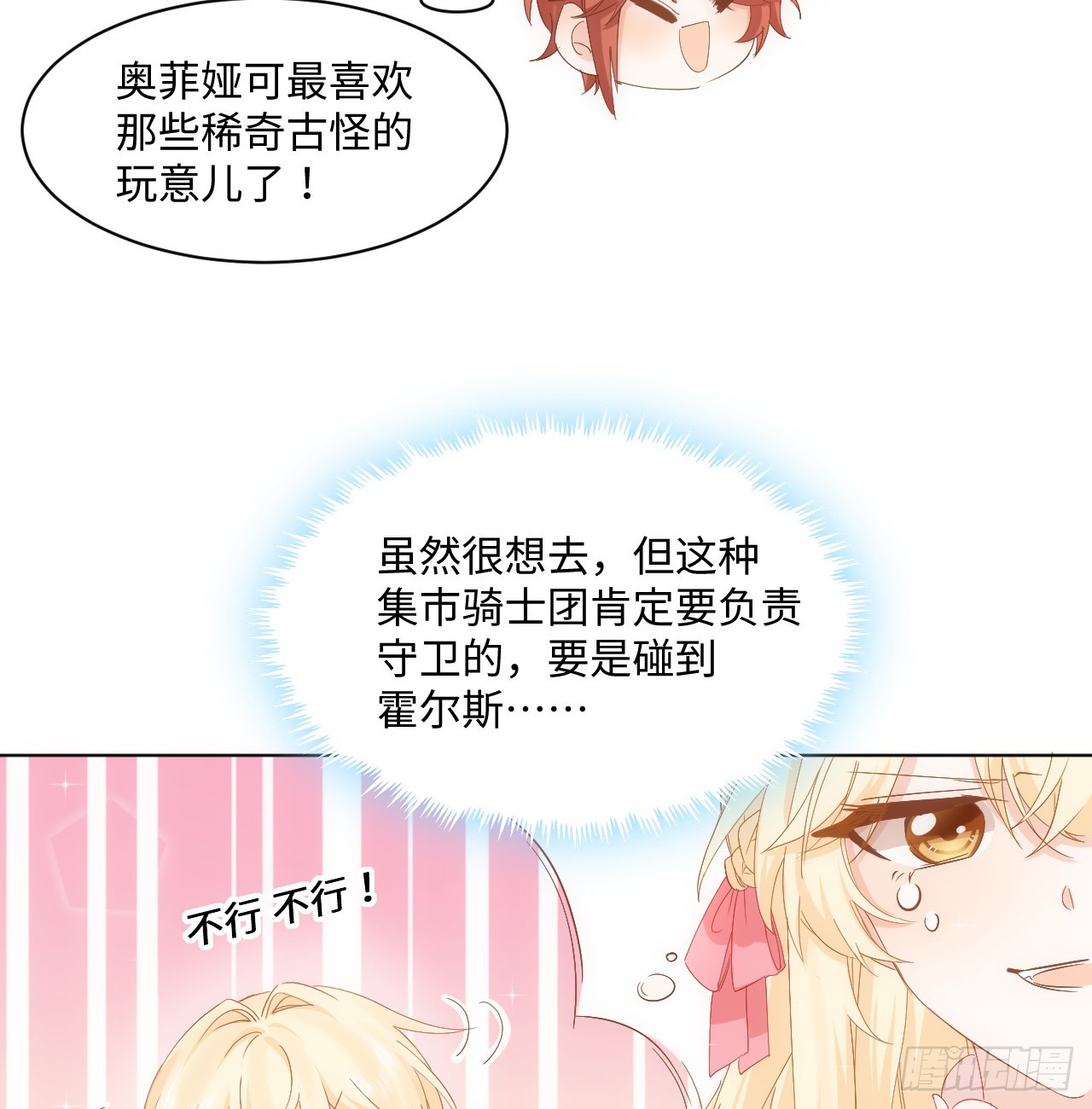 35话 要告别过去的二哥？(1/2)-第36话