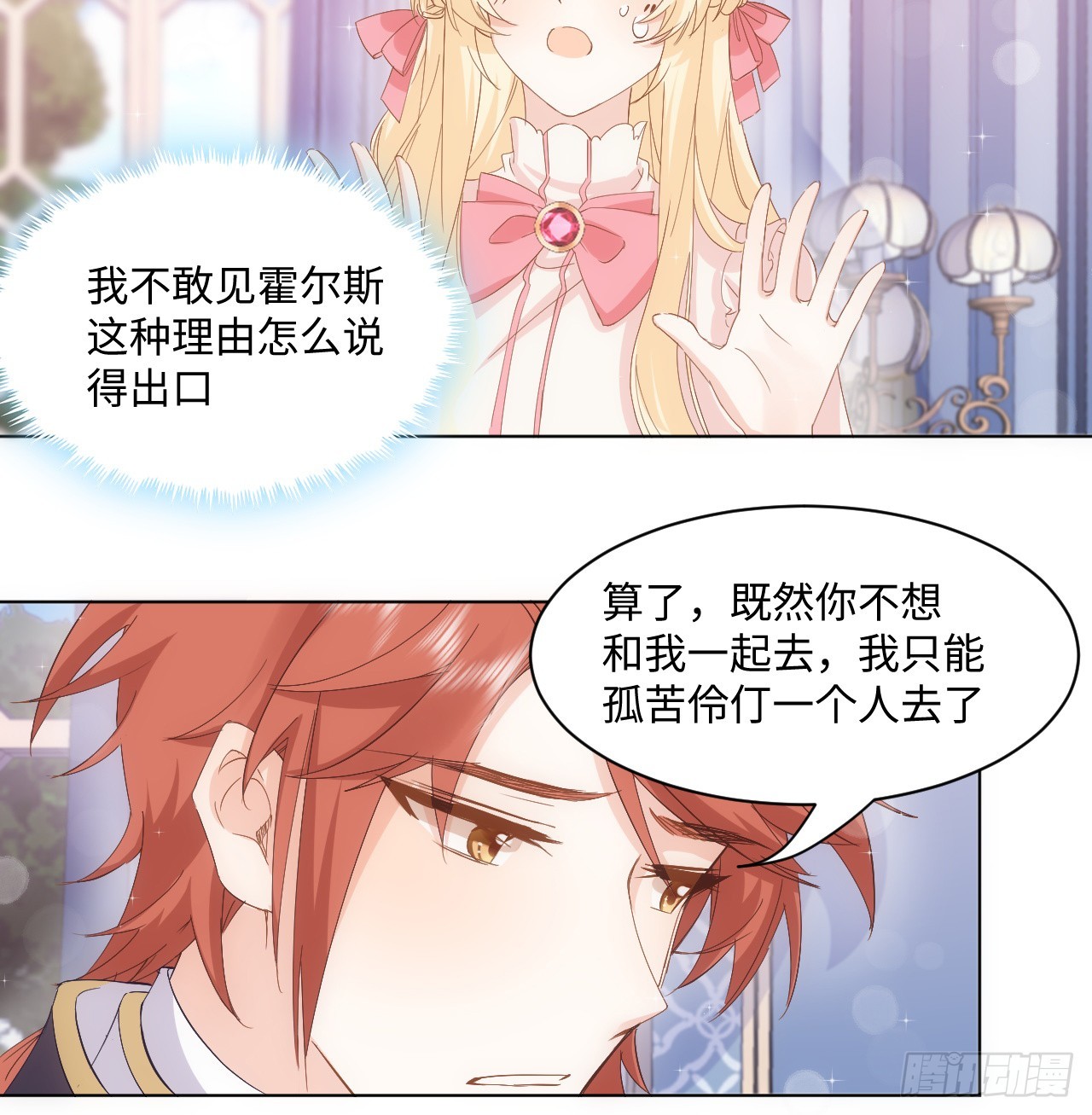 35话 要告别过去的二哥？(1/2)-第36话