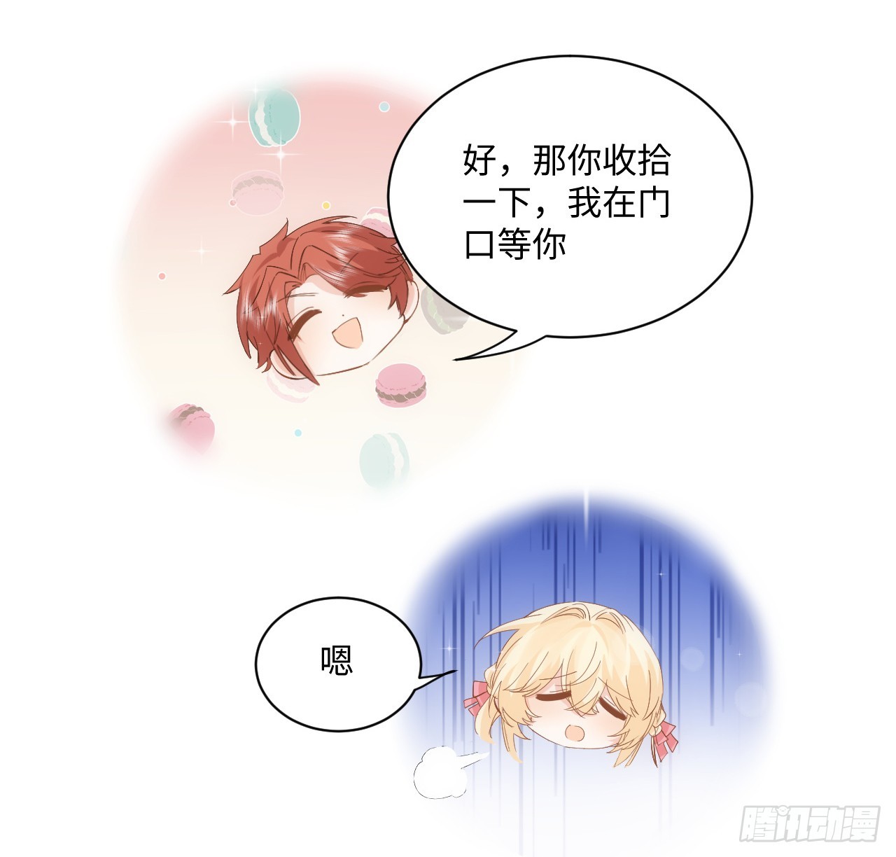 35话 要告别过去的二哥？(1/2)-第36话