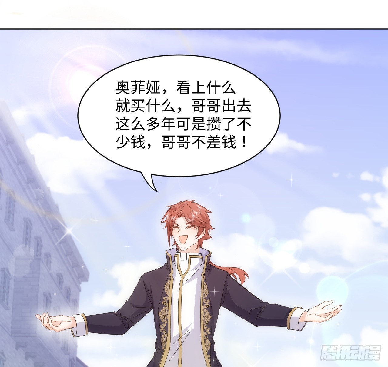35话 要告别过去的二哥？(1/2)-第36话
