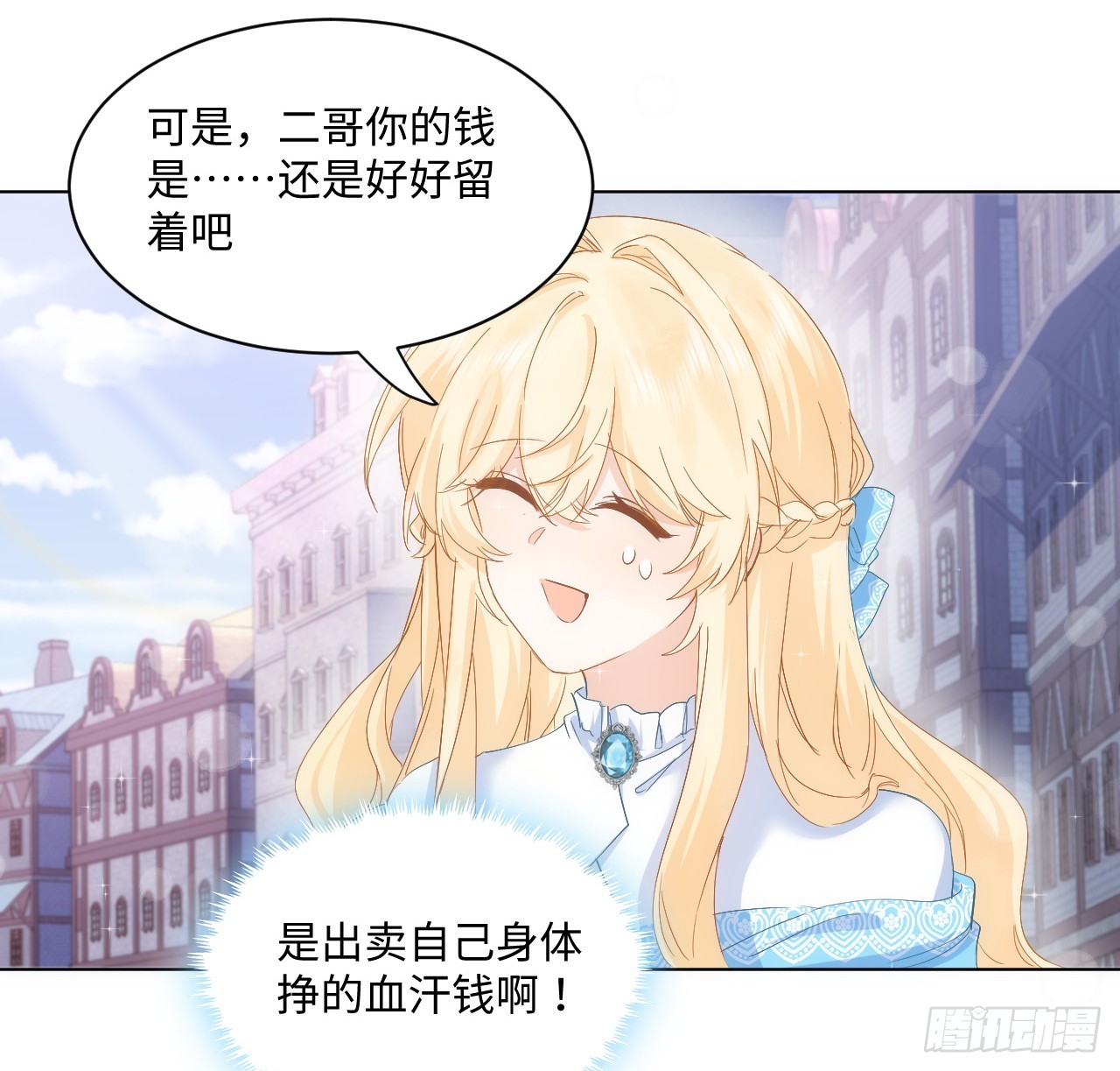 35话 要告别过去的二哥？(1/2)-第36话