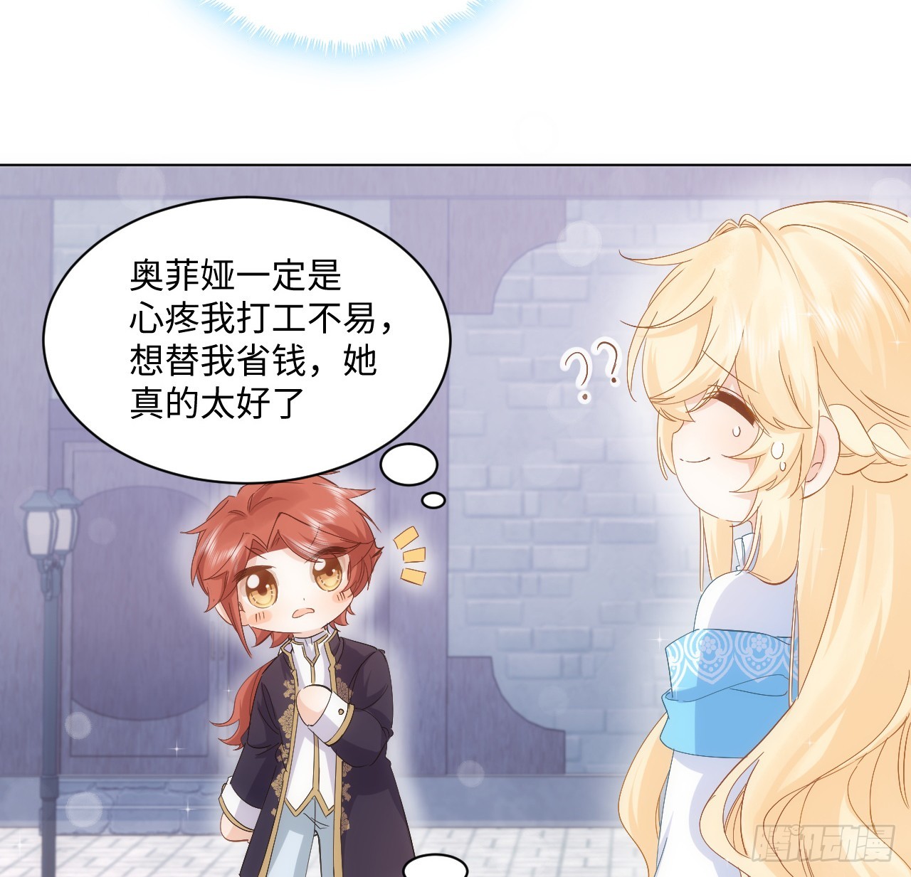35话 要告别过去的二哥？(1/2)-第36话