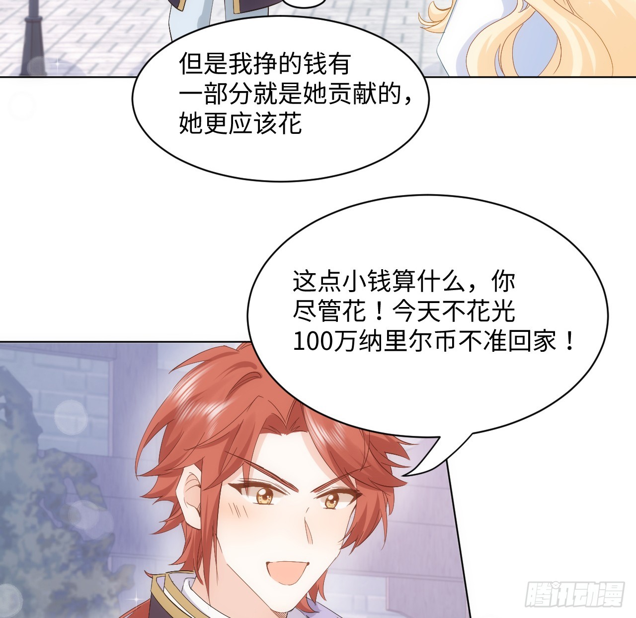 35话 要告别过去的二哥？(1/2)-第36话