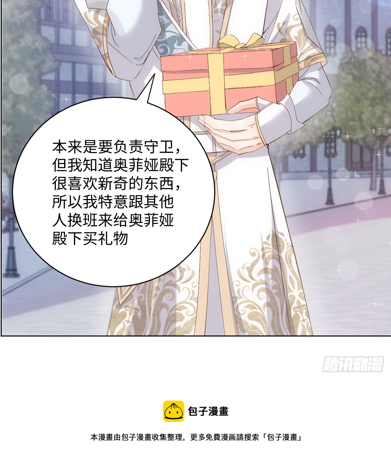 35话 要告别过去的二哥？(1/2)-第36话