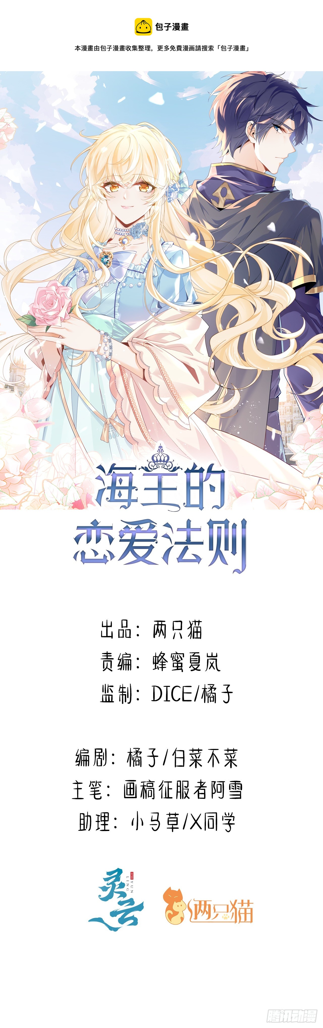37话 这就是反差萌么？(1/2)-第38话