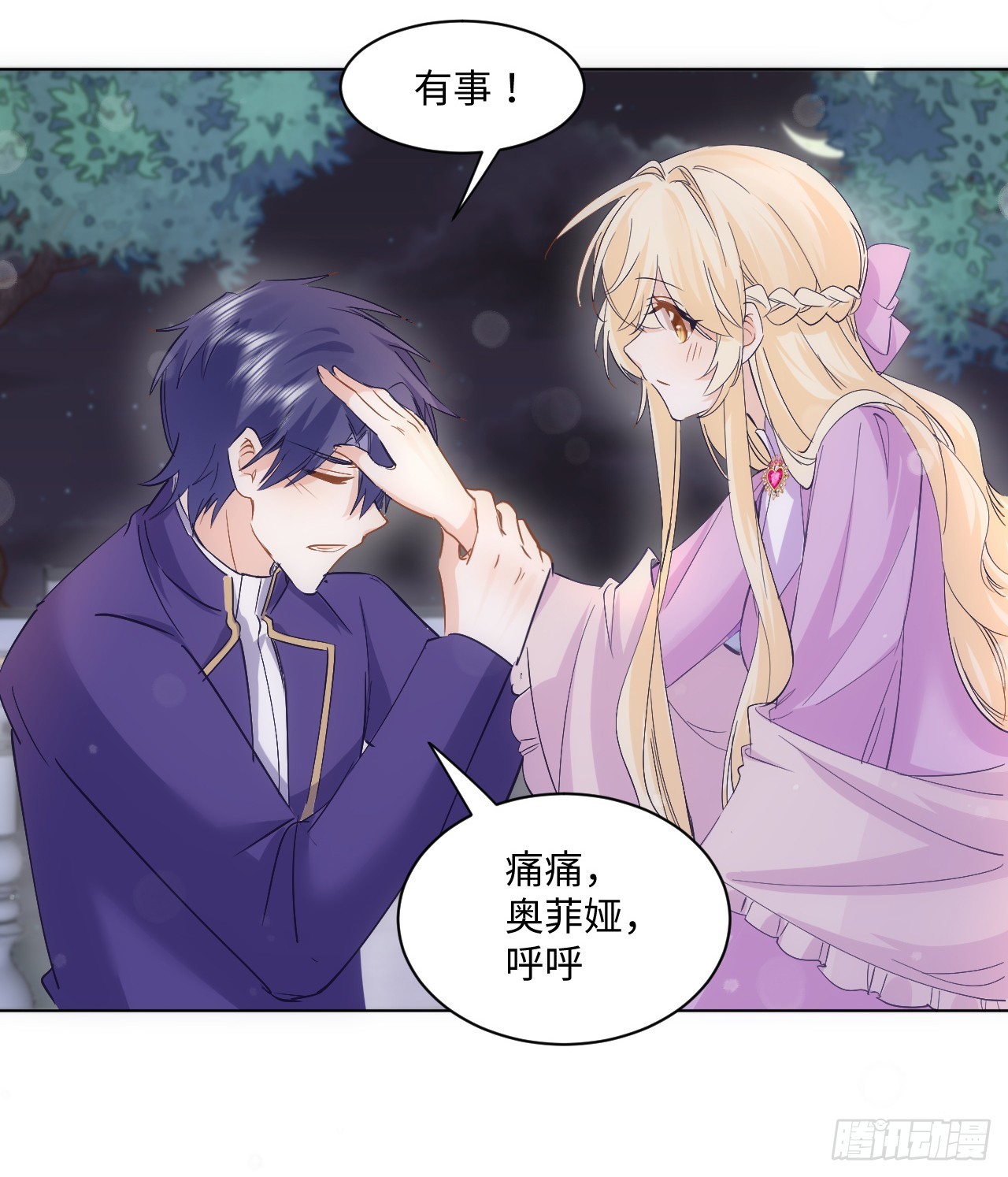 37话 这就是反差萌么？(1/2)-第38话