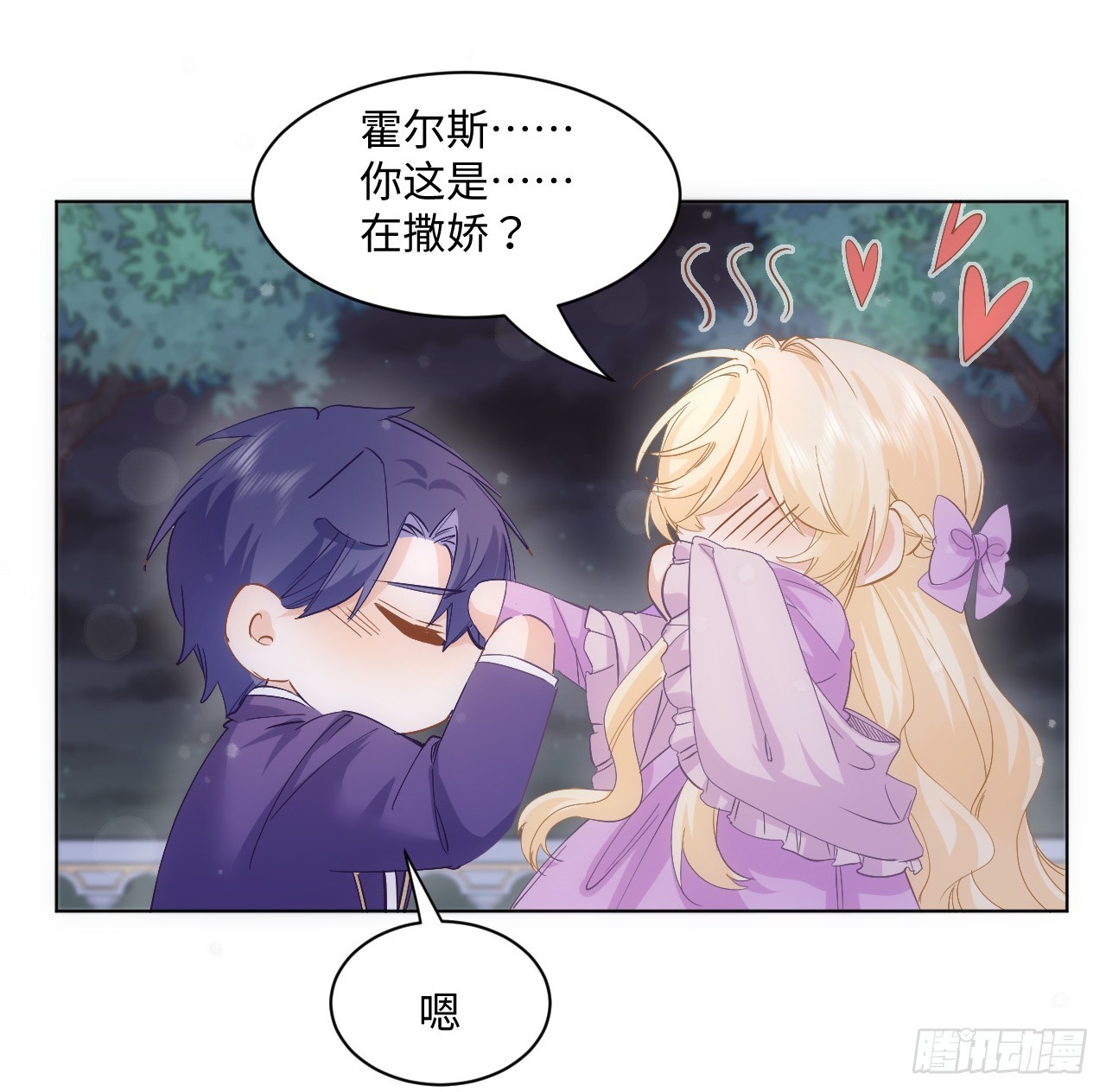 37话 这就是反差萌么？(1/2)-第38话
