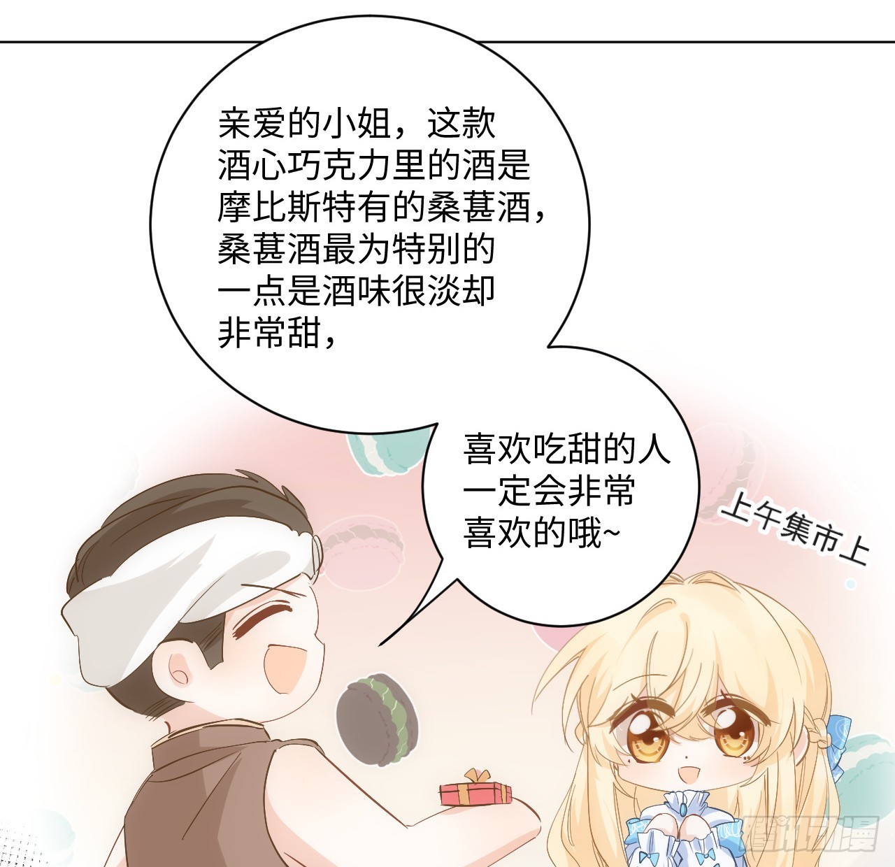 37话 这就是反差萌么？(1/2)-第38话