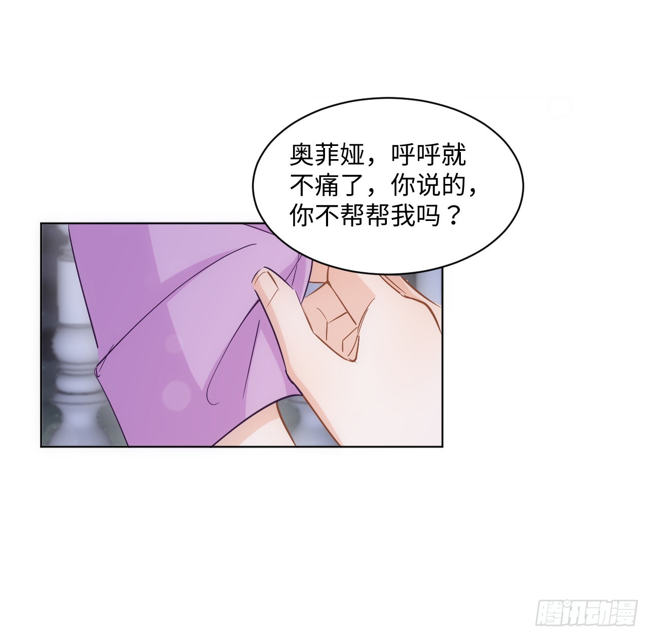 37话 这就是反差萌么？(1/2)-第38话