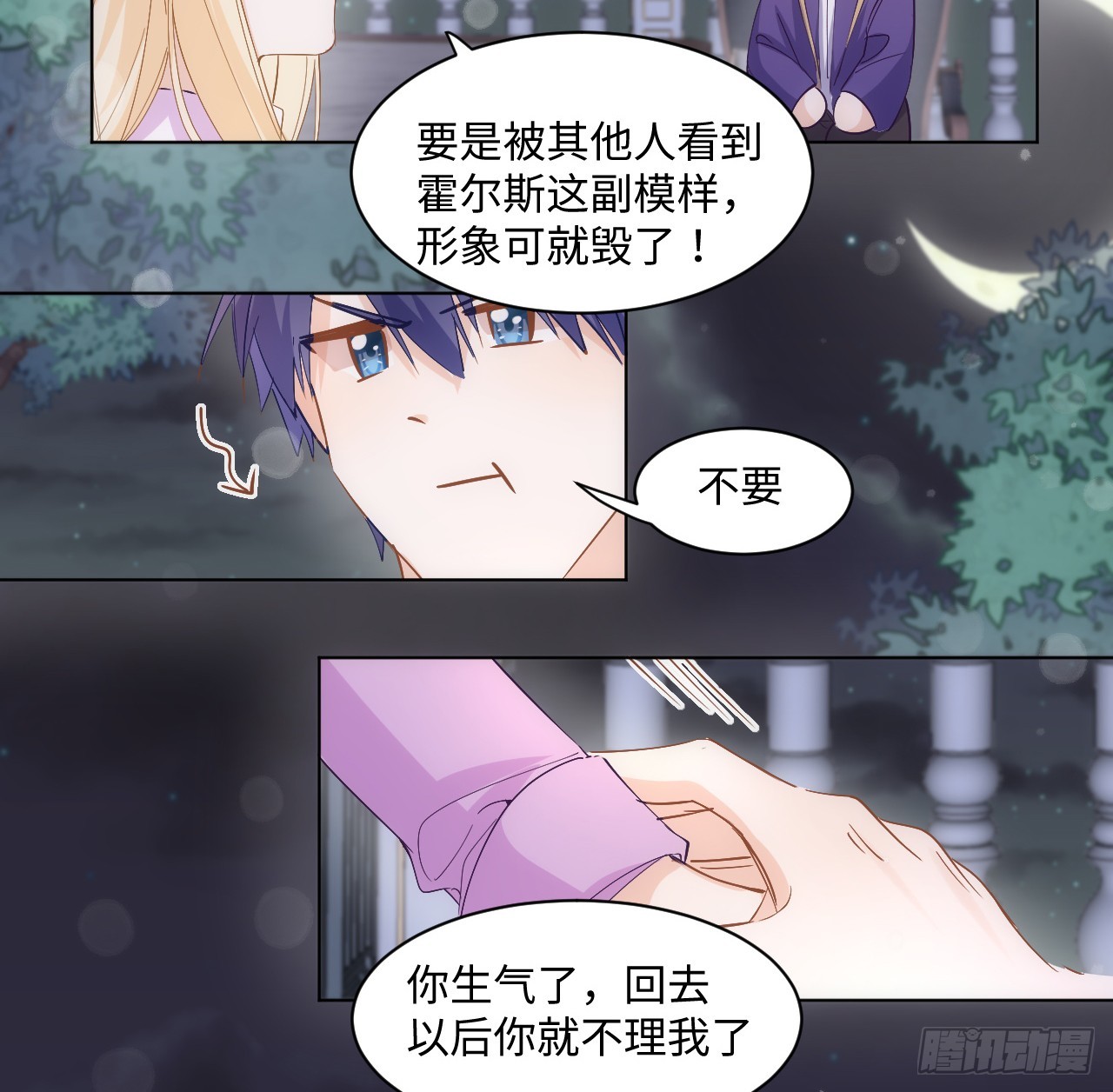 37话 这就是反差萌么？(1/2)-第38话