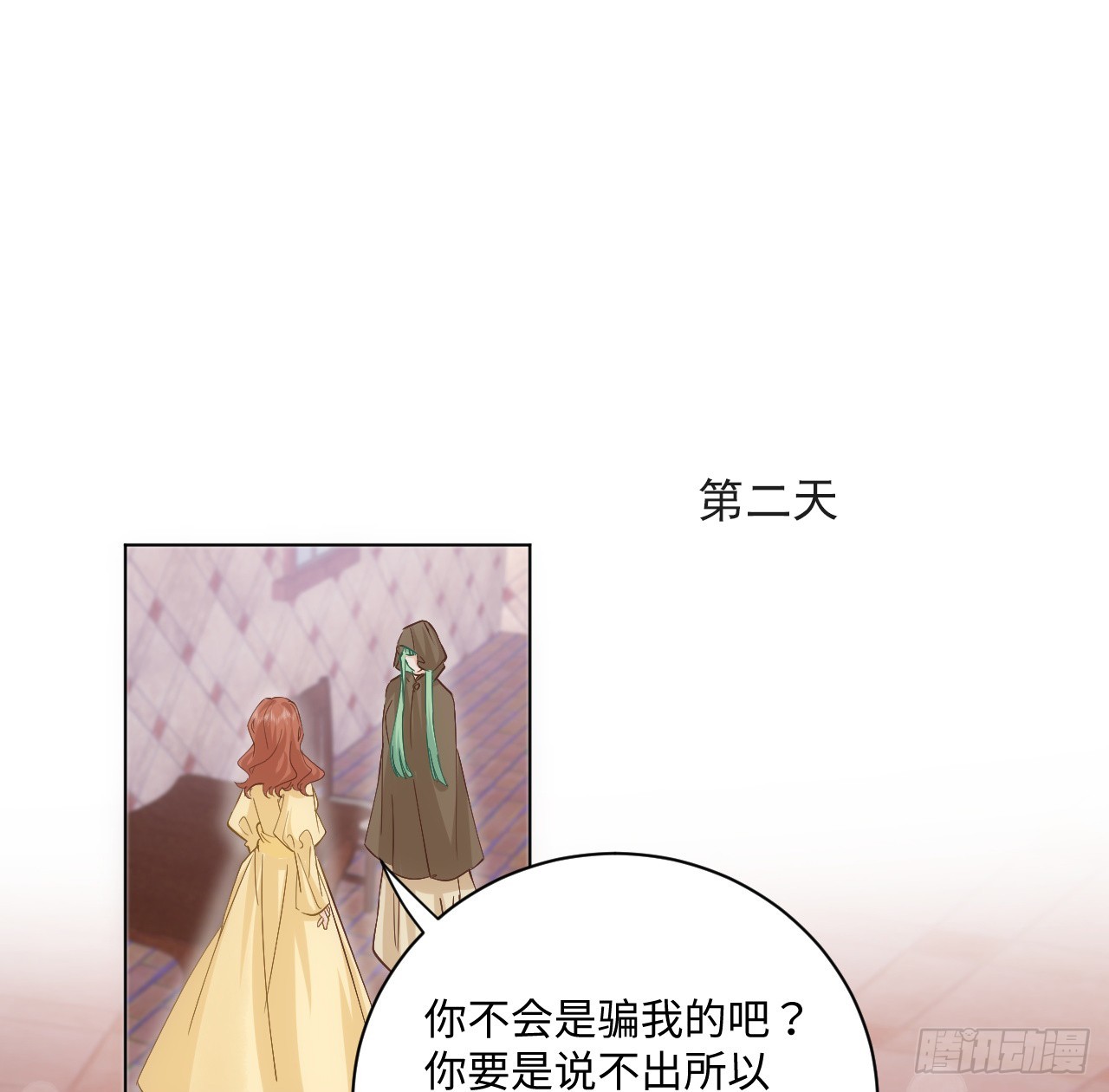 37话 这就是反差萌么？(1/2)-第38话