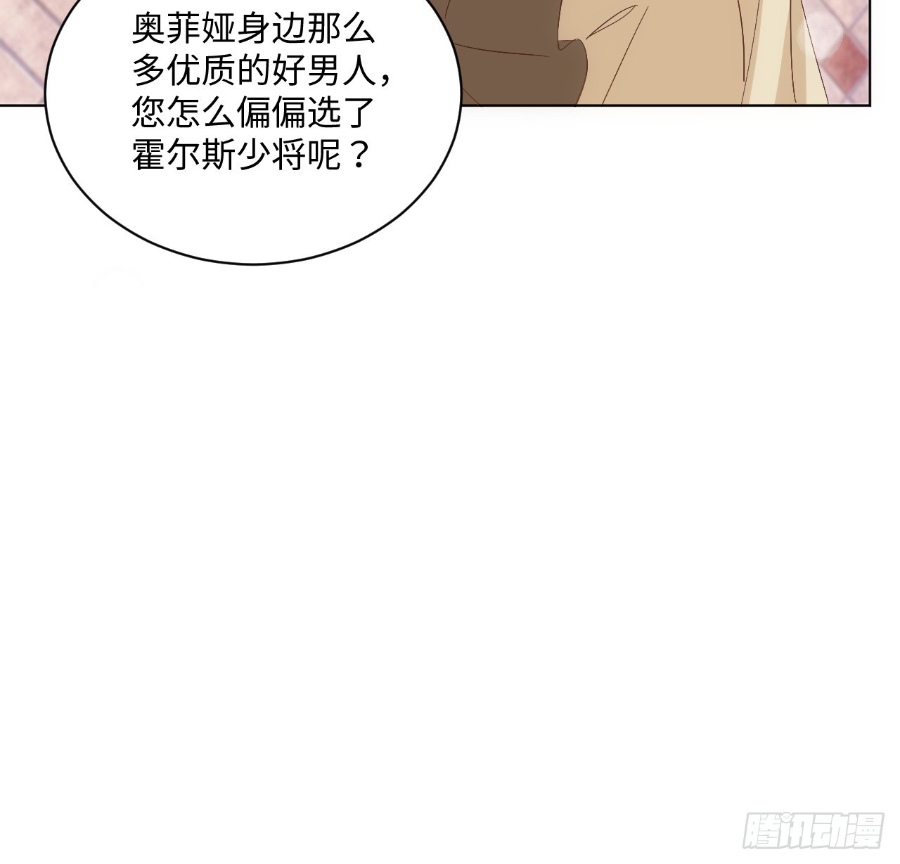 37话 这就是反差萌么？(1/2)-第38话