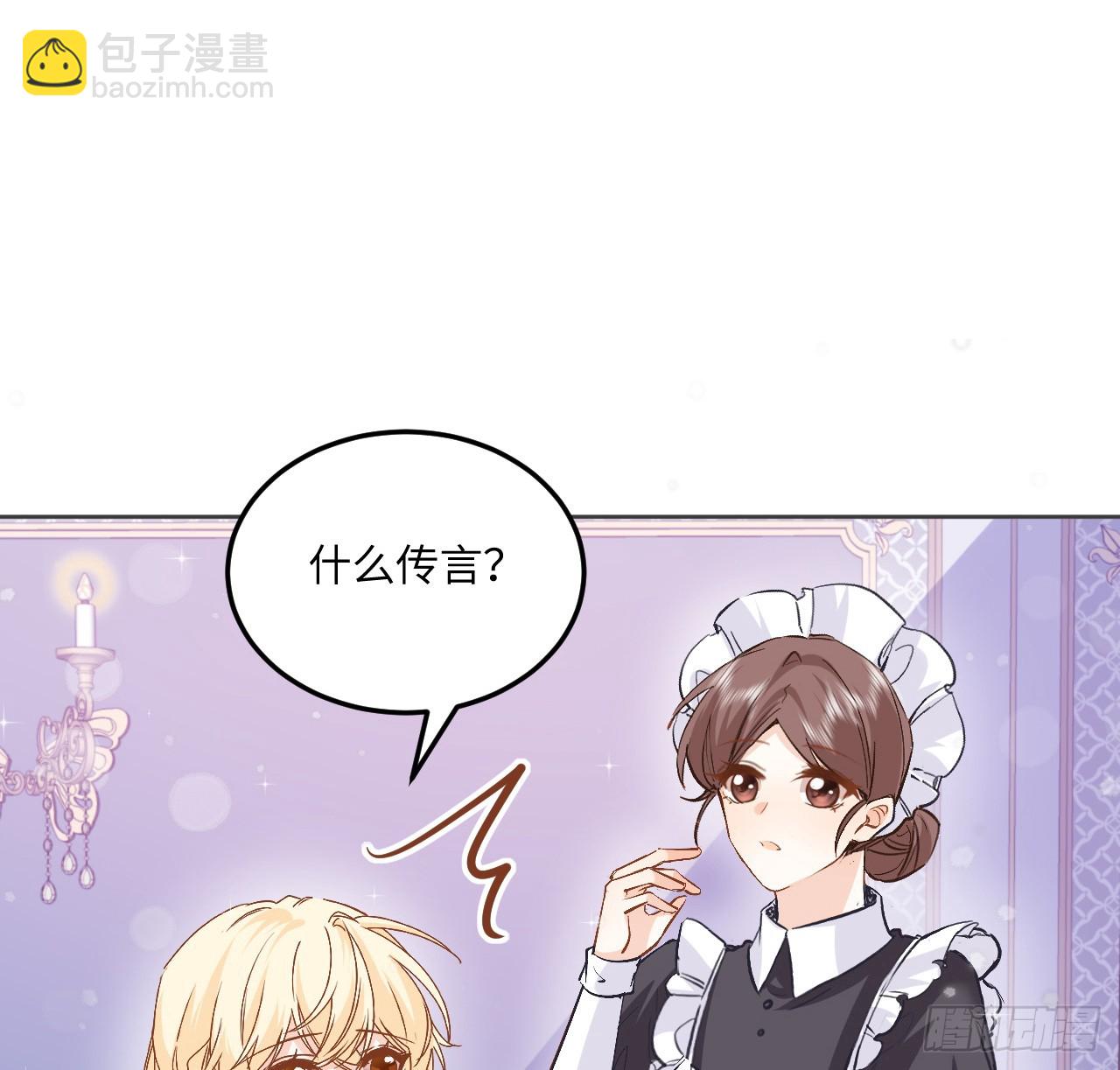 39话 穿梭各个世界的东西？(1/2)-第40话