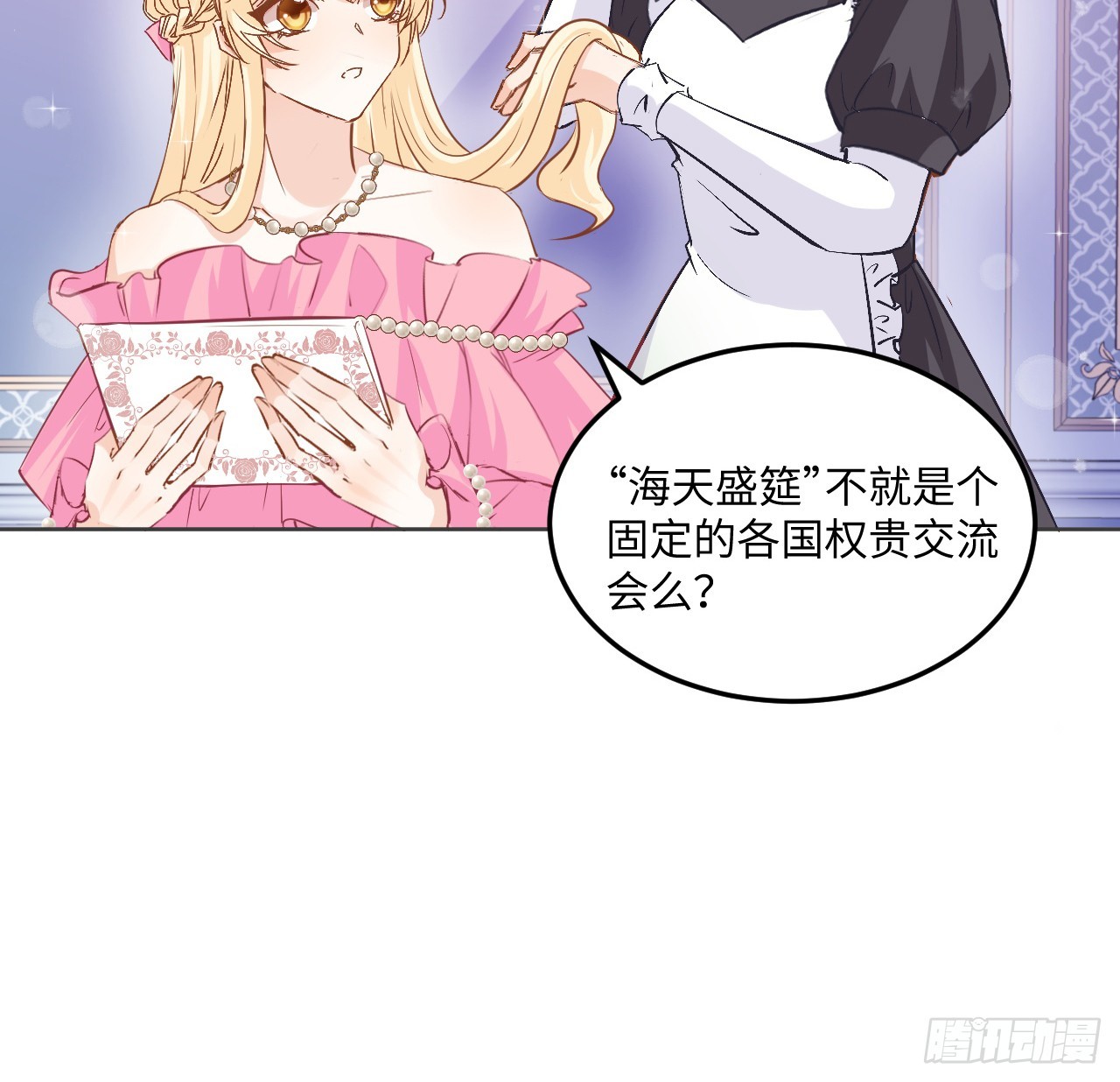 39话 穿梭各个世界的东西？(1/2)-第40话