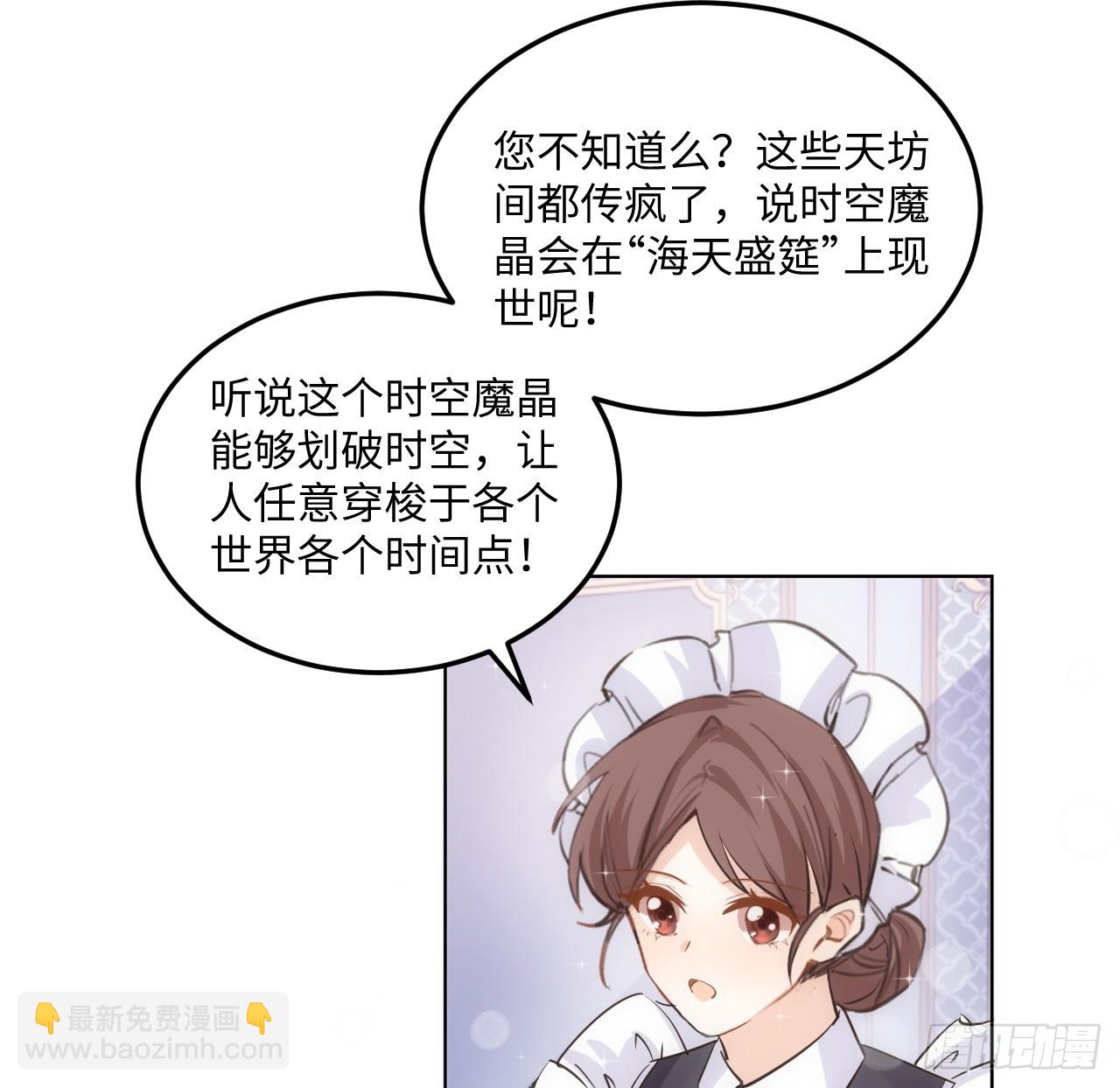 39话 穿梭各个世界的东西？(1/2)-第40话