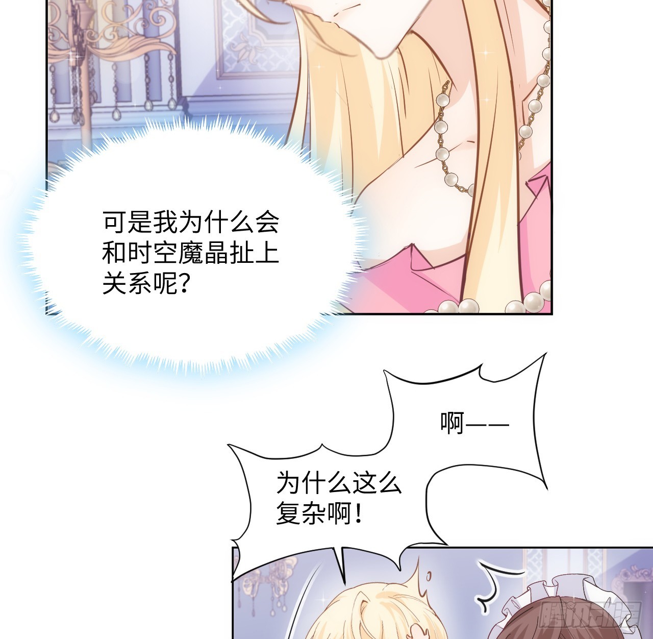 39话 穿梭各个世界的东西？(1/2)-第40话