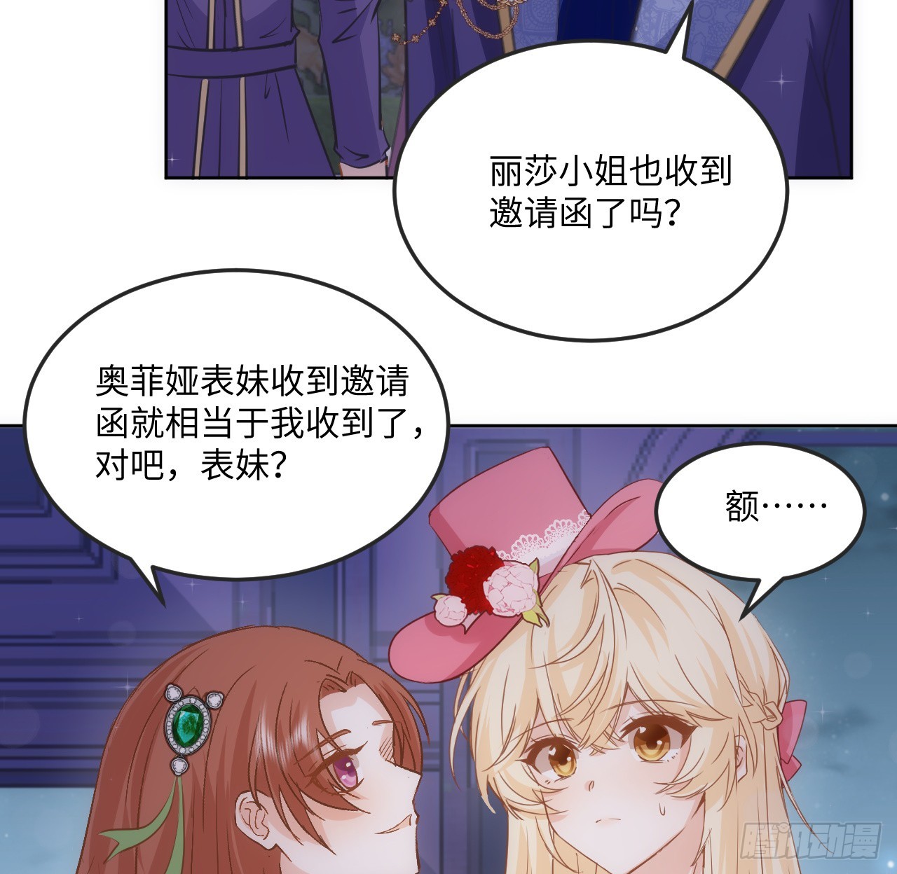 39话 穿梭各个世界的东西？(1/2)-第40话