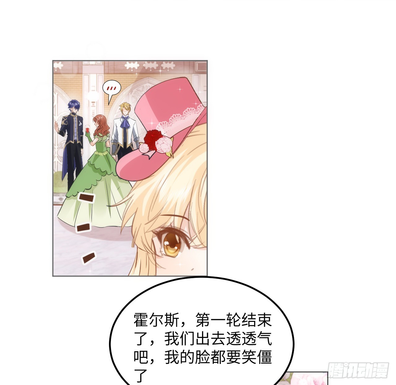 39话 穿梭各个世界的东西？(1/2)-第40话