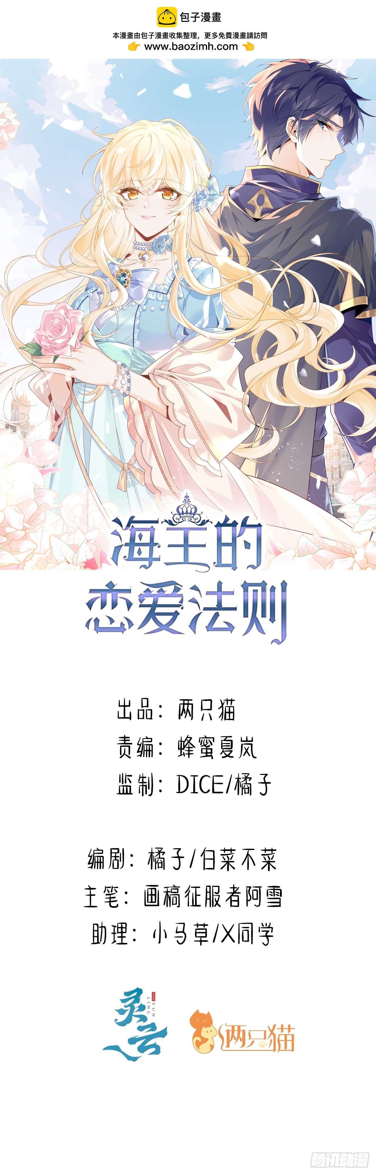 41话 祸端(1/2)-第42话
