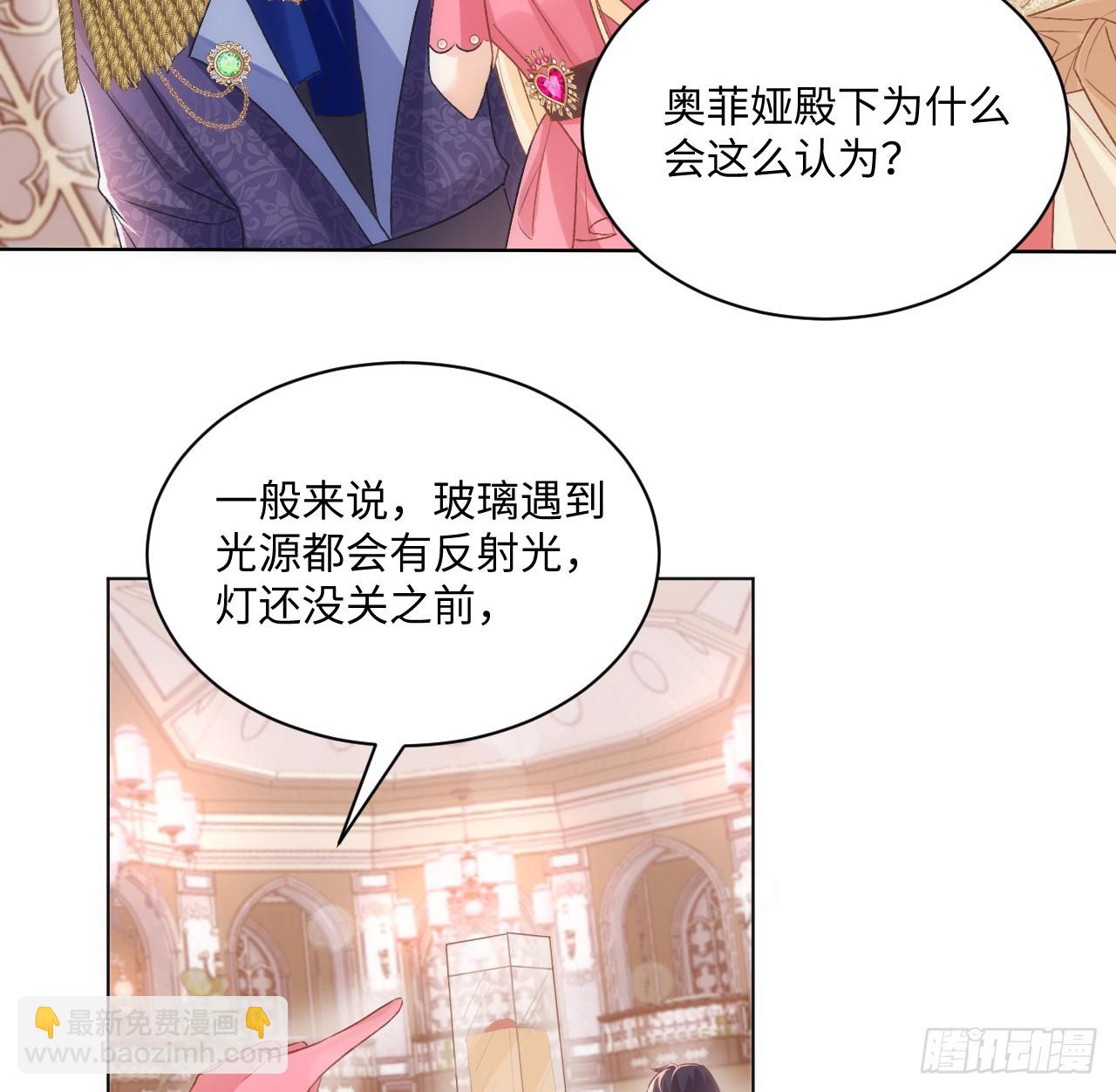 41话 祸端(1/2)-第42话