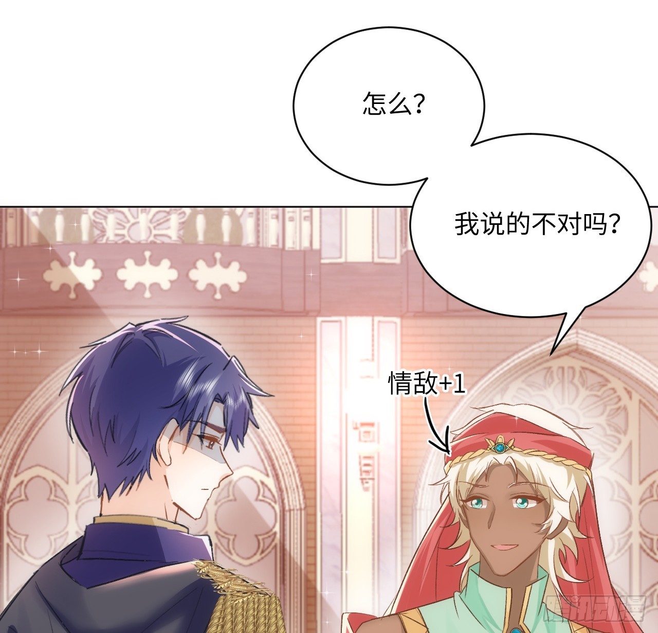 41话 祸端(1/2)-第42话