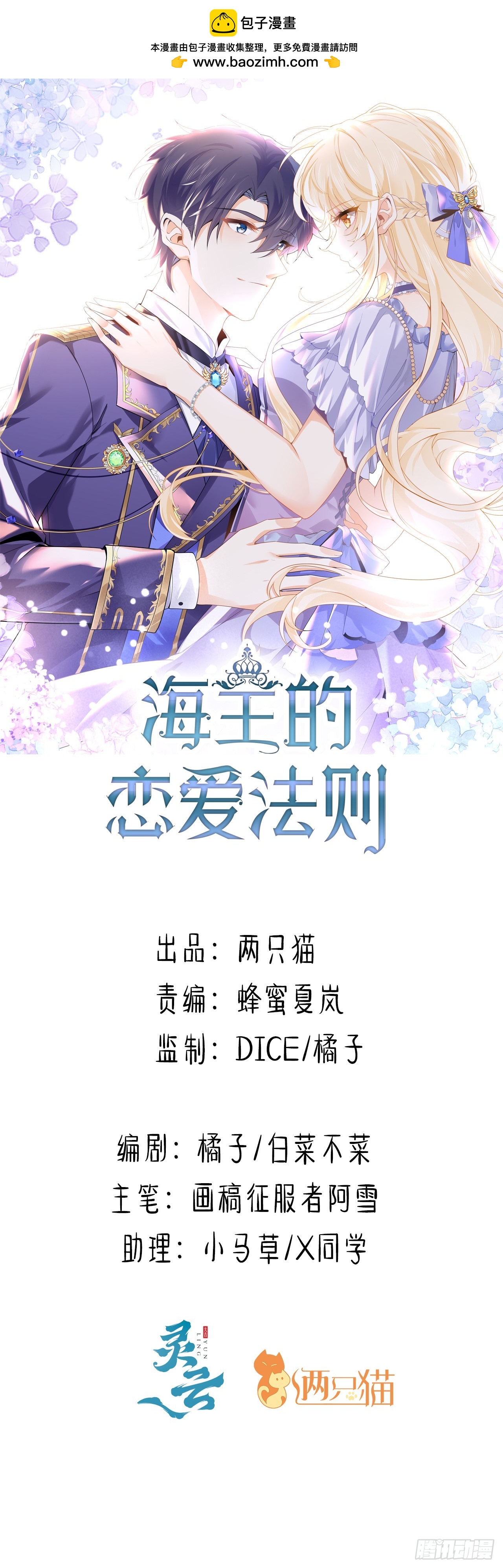 43话 幕后黑手原来是？(1/2)-第44话