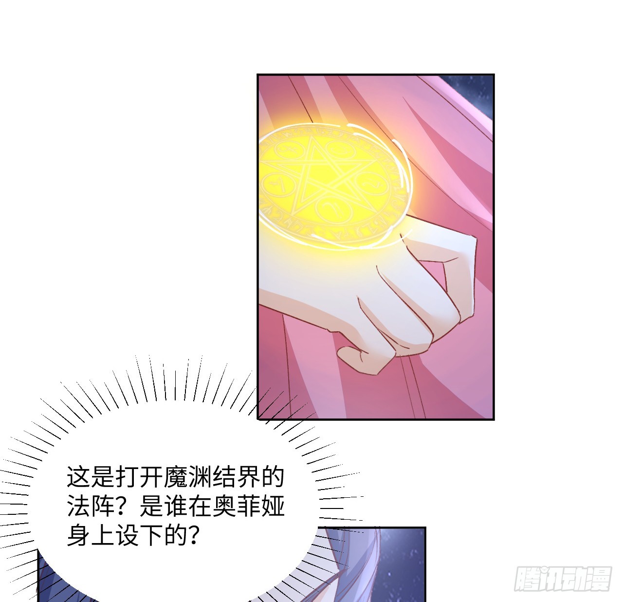 43话 幕后黑手原来是？(1/2)-第44话