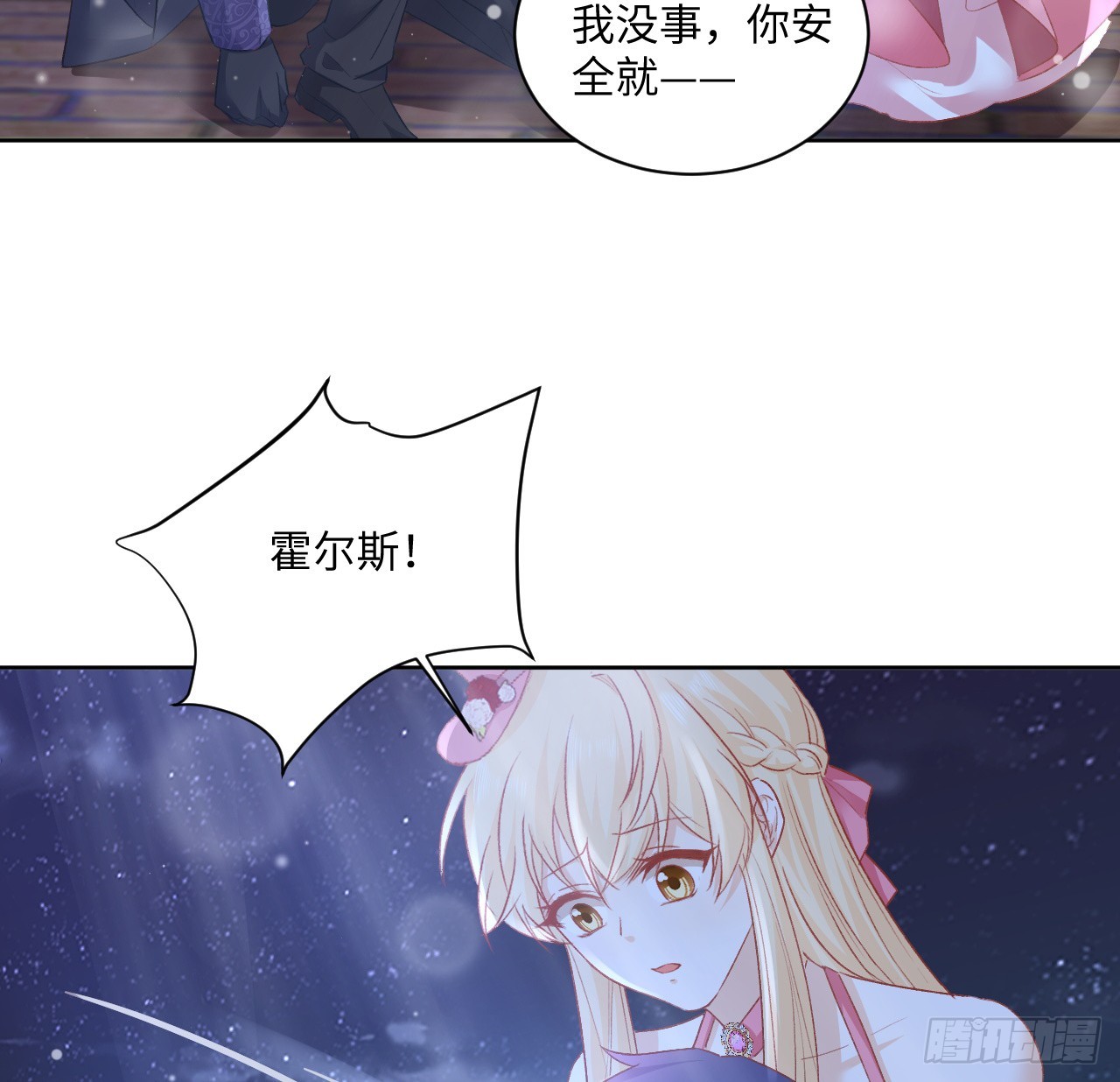 43话 幕后黑手原来是？(1/2)-第44话