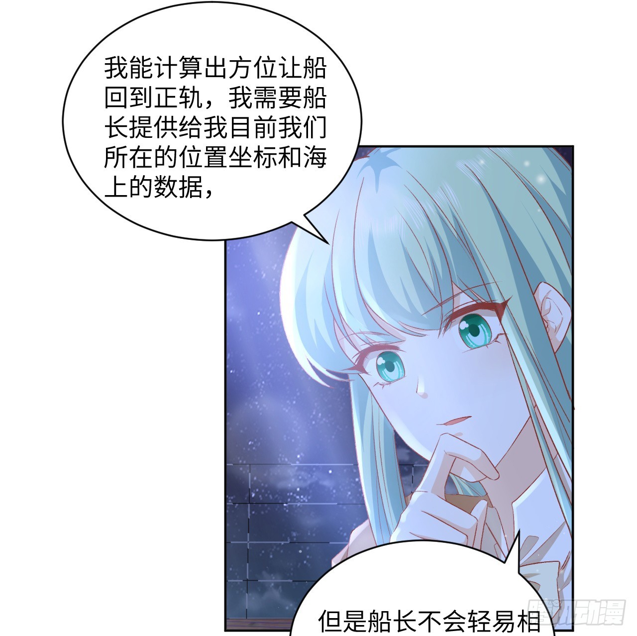 43话 幕后黑手原来是？(1/2)-第44话