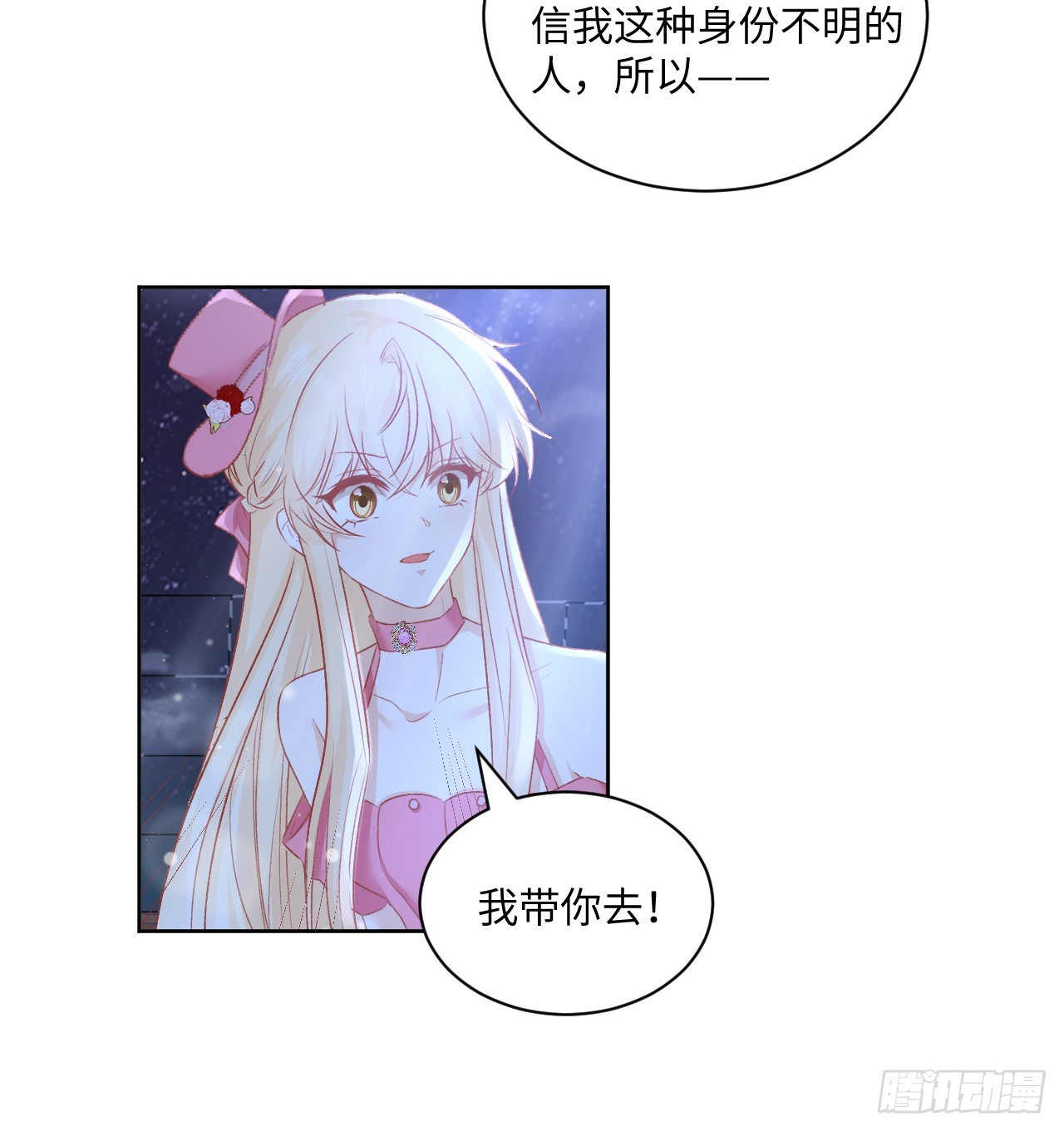 43话 幕后黑手原来是？(1/2)-第44话