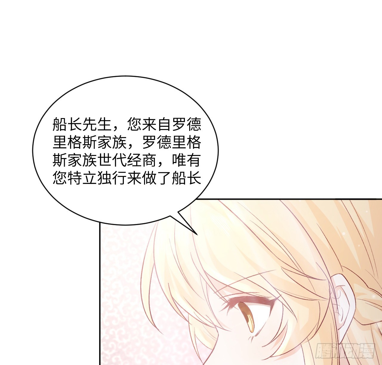 43话 幕后黑手原来是？(1/2)-第44话