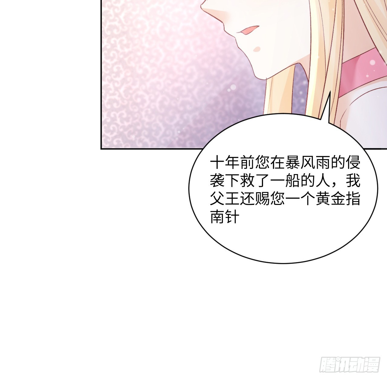 43话 幕后黑手原来是？(1/2)-第44话