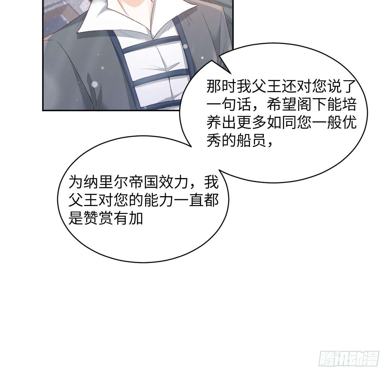 43话 幕后黑手原来是？(1/2)-第44话