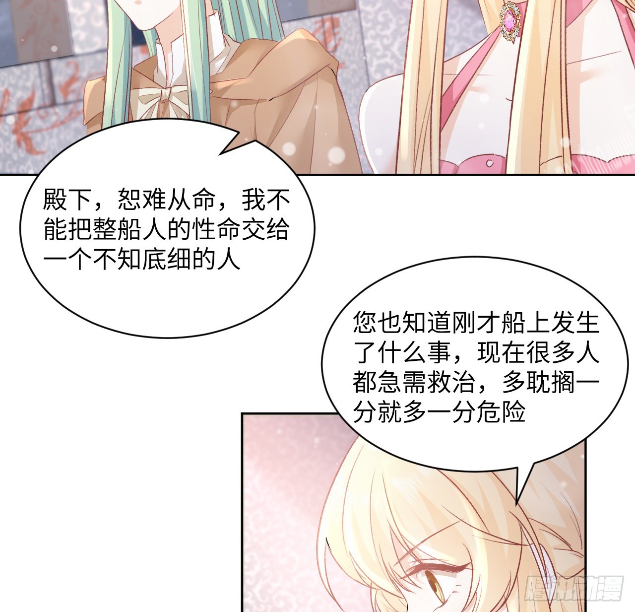 43话 幕后黑手原来是？(1/2)-第44话