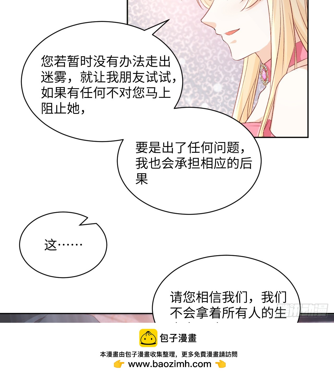 43话 幕后黑手原来是？(1/2)-第44话