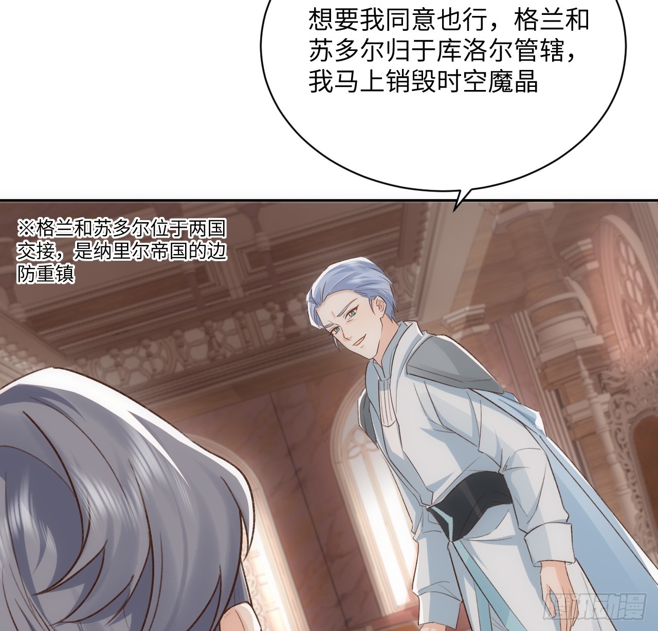 45话 奥菲娅的新宠？(1/3)-第46话