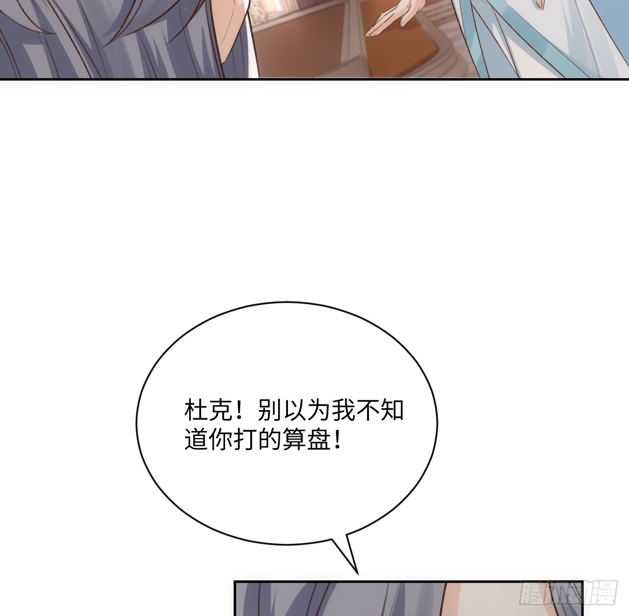 45话 奥菲娅的新宠？(1/3)-第46话