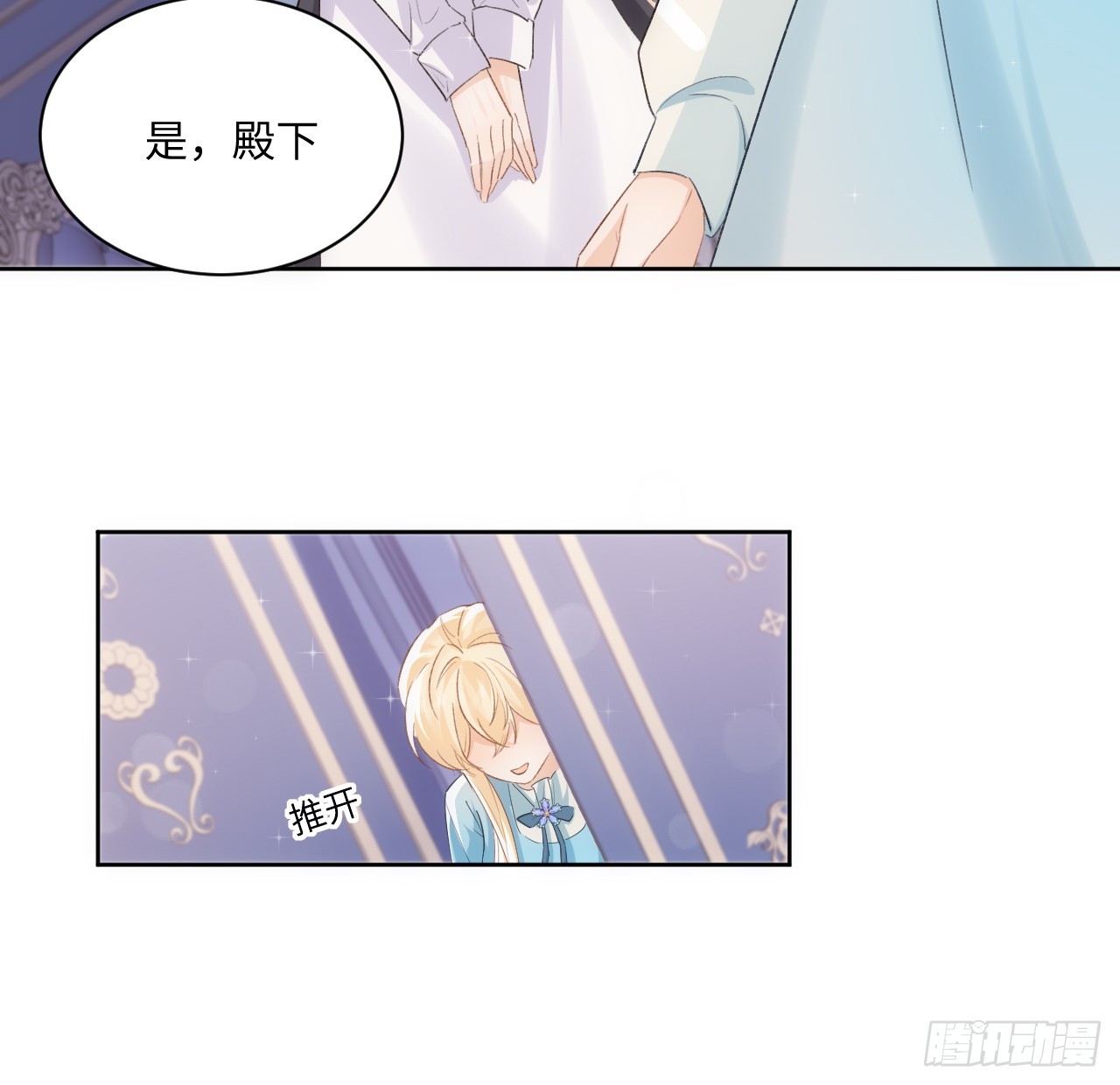 45话 奥菲娅的新宠？(1/3)-第46话