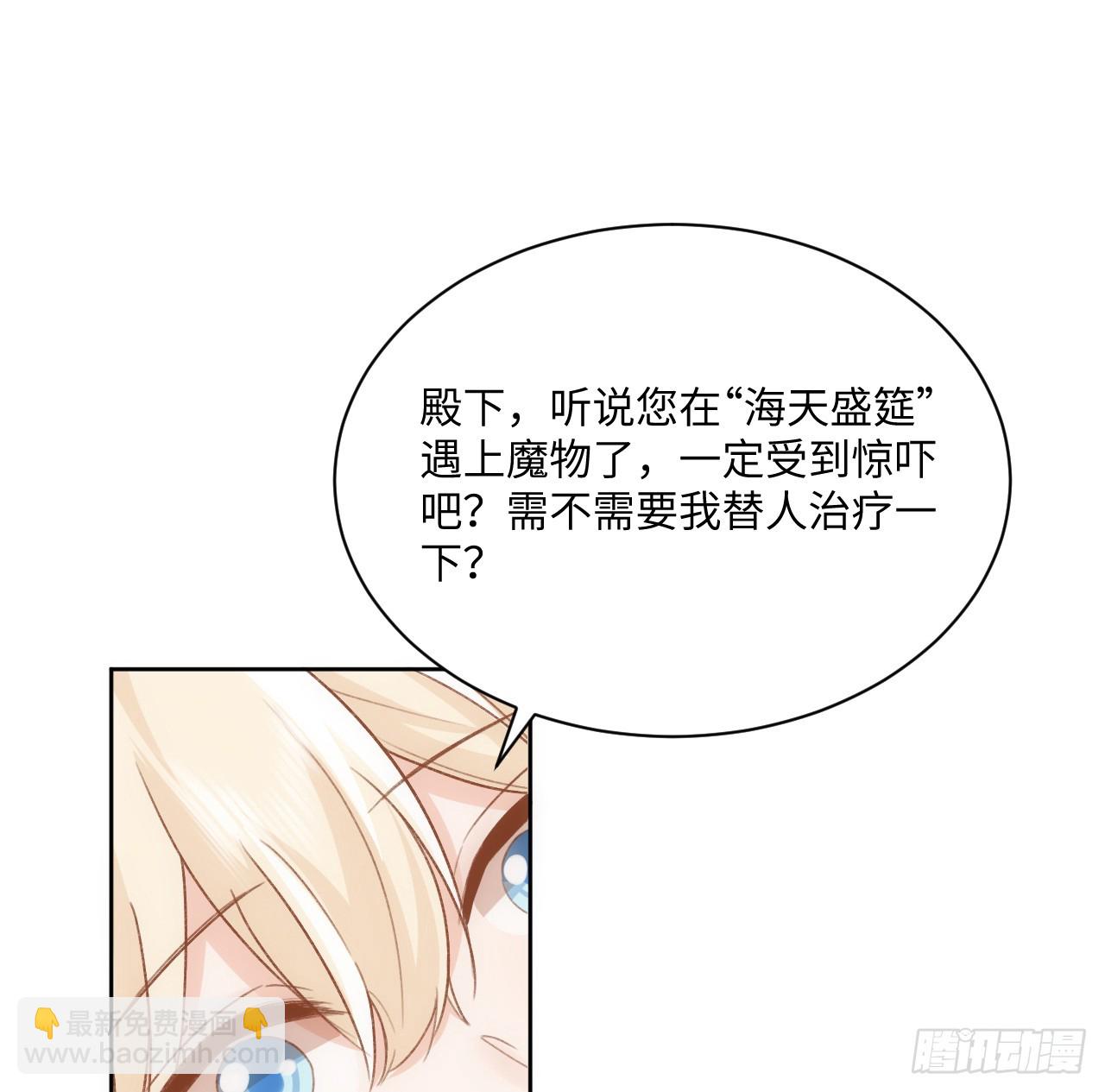 45话 奥菲娅的新宠？(1/3)-第46话
