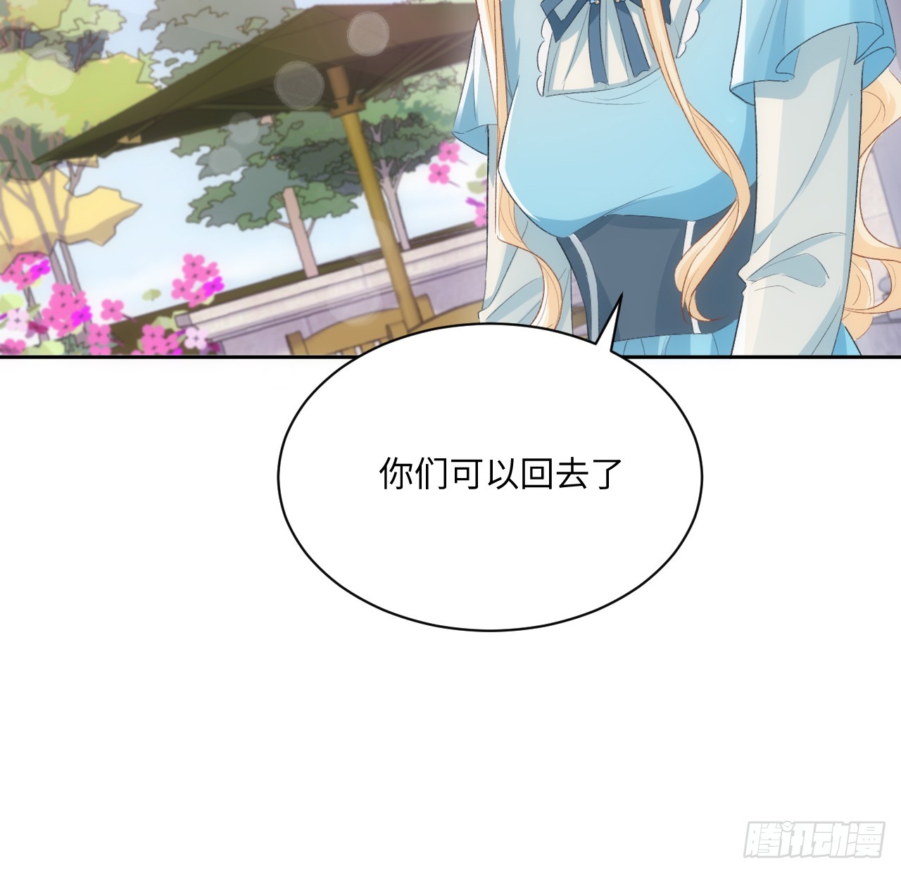 45话 奥菲娅的新宠？(1/3)-第46话