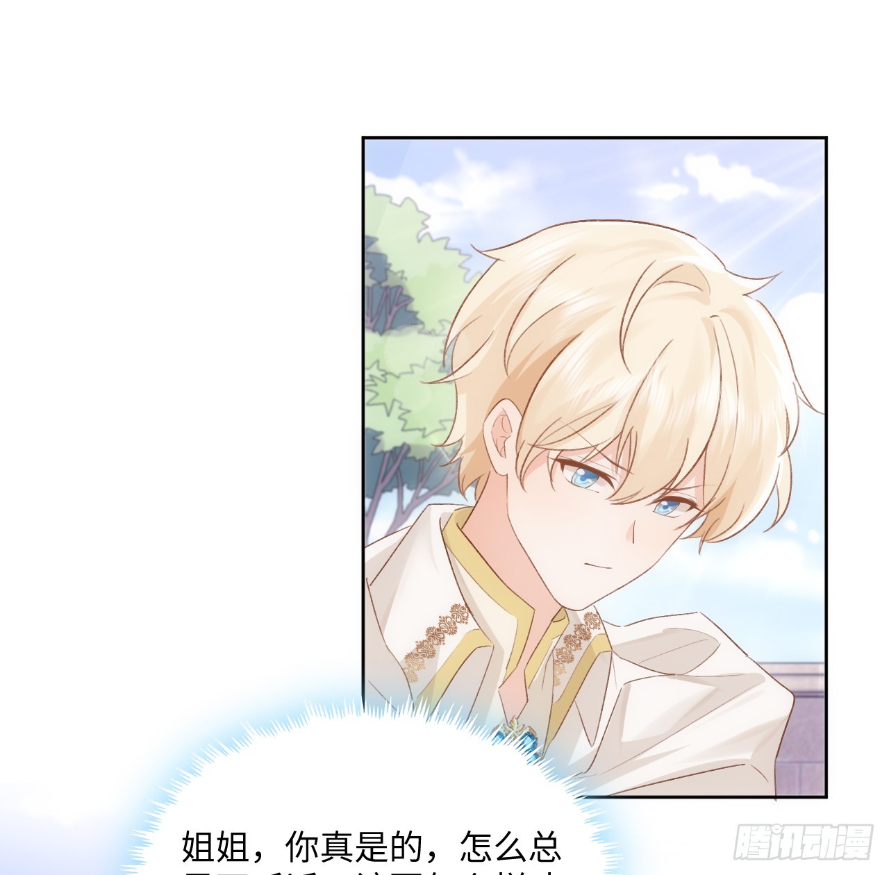 45话 奥菲娅的新宠？(1/3)-第46话