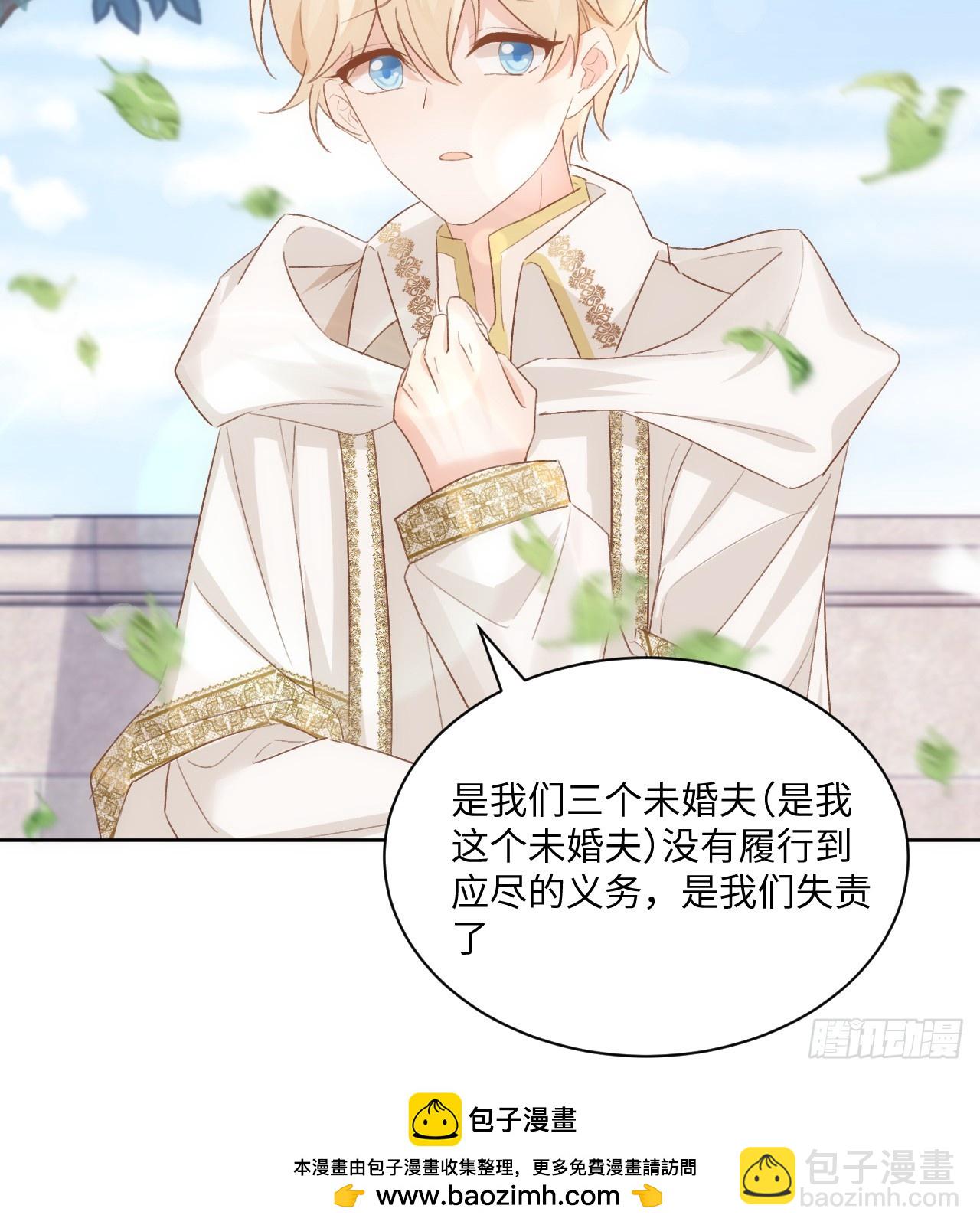 45话 奥菲娅的新宠？(1/3)-第46话