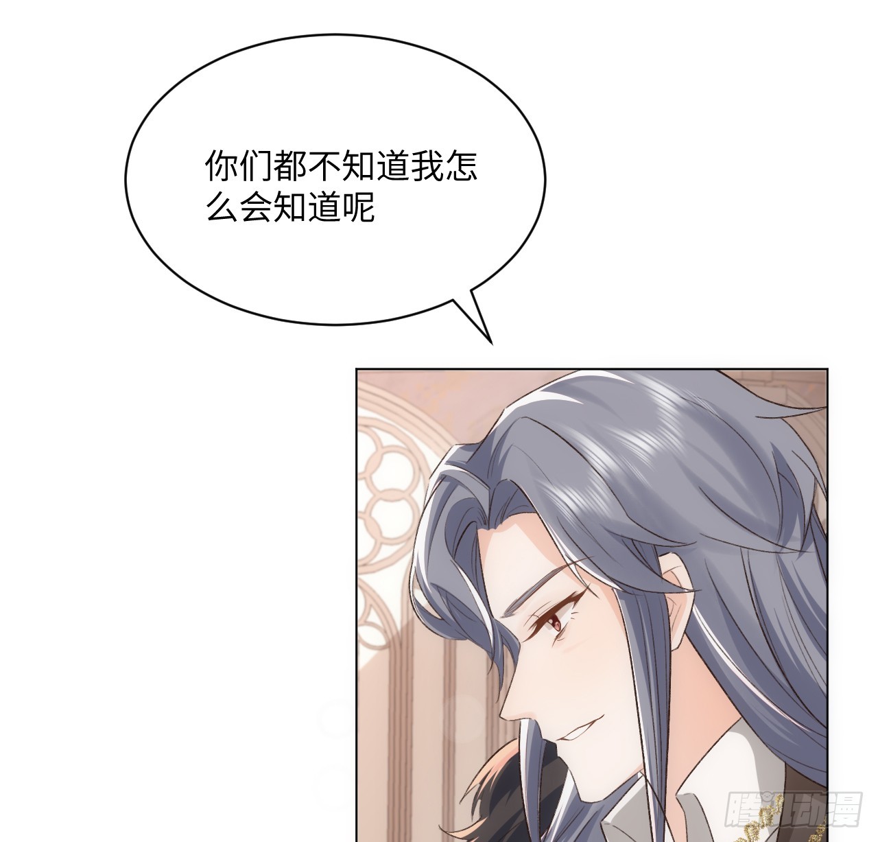 45话 奥菲娅的新宠？(1/3)-第46话