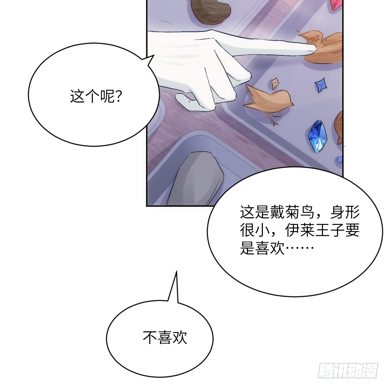 47话 你是姐姐(1/2)-第48话